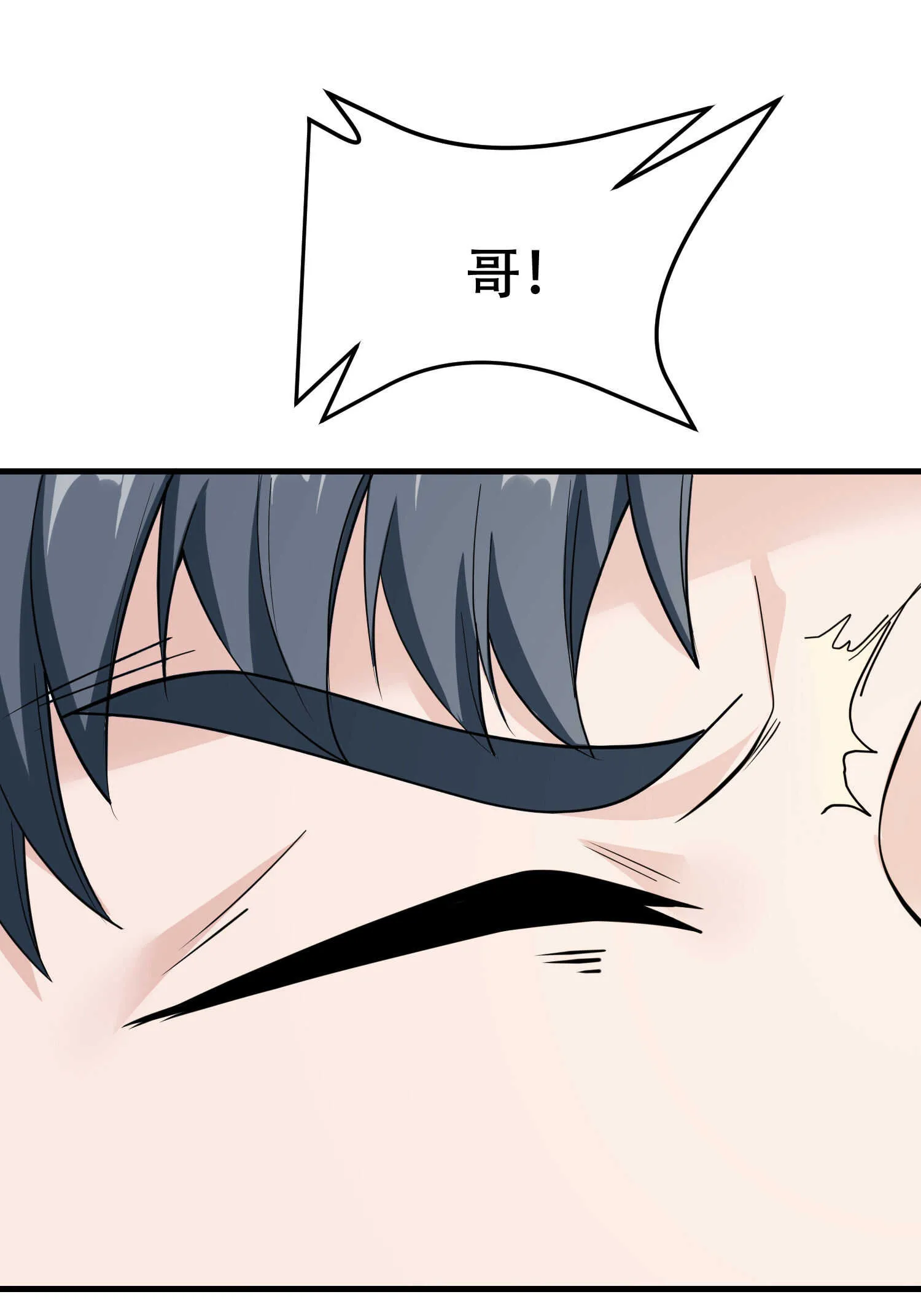 第72话 痛击我的队友 第13页