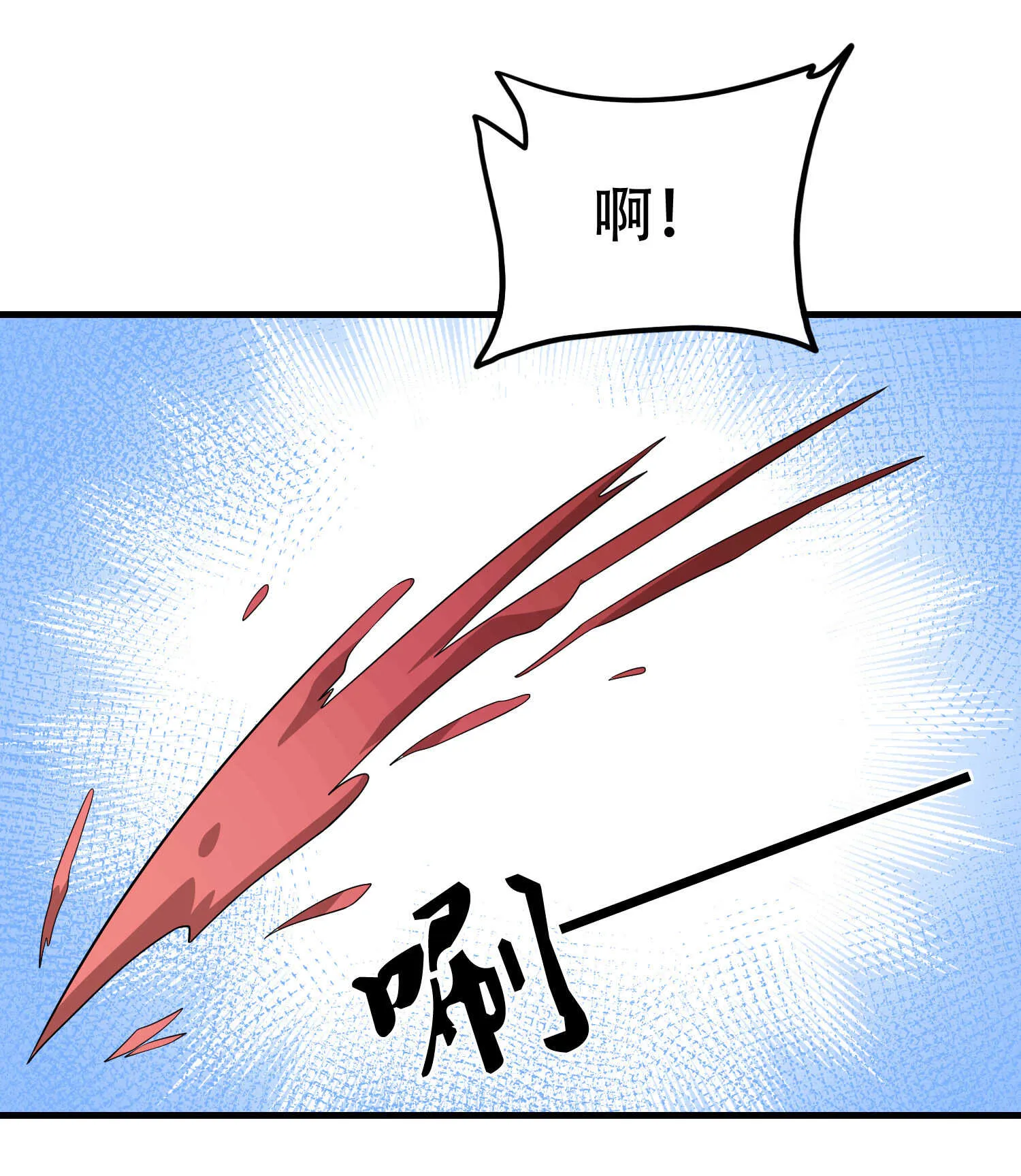 第72话 痛击我的队友 第23页
