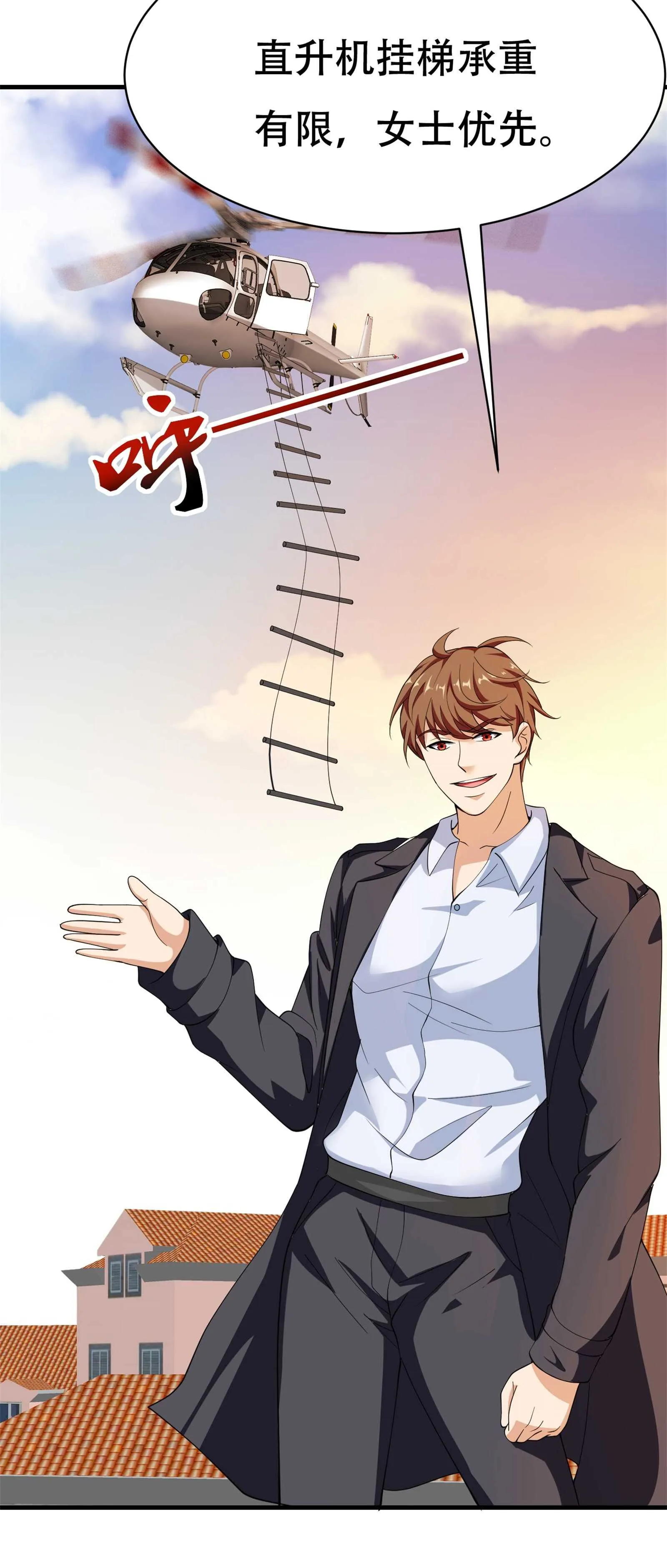 第71话 英雄从天而降 第8页