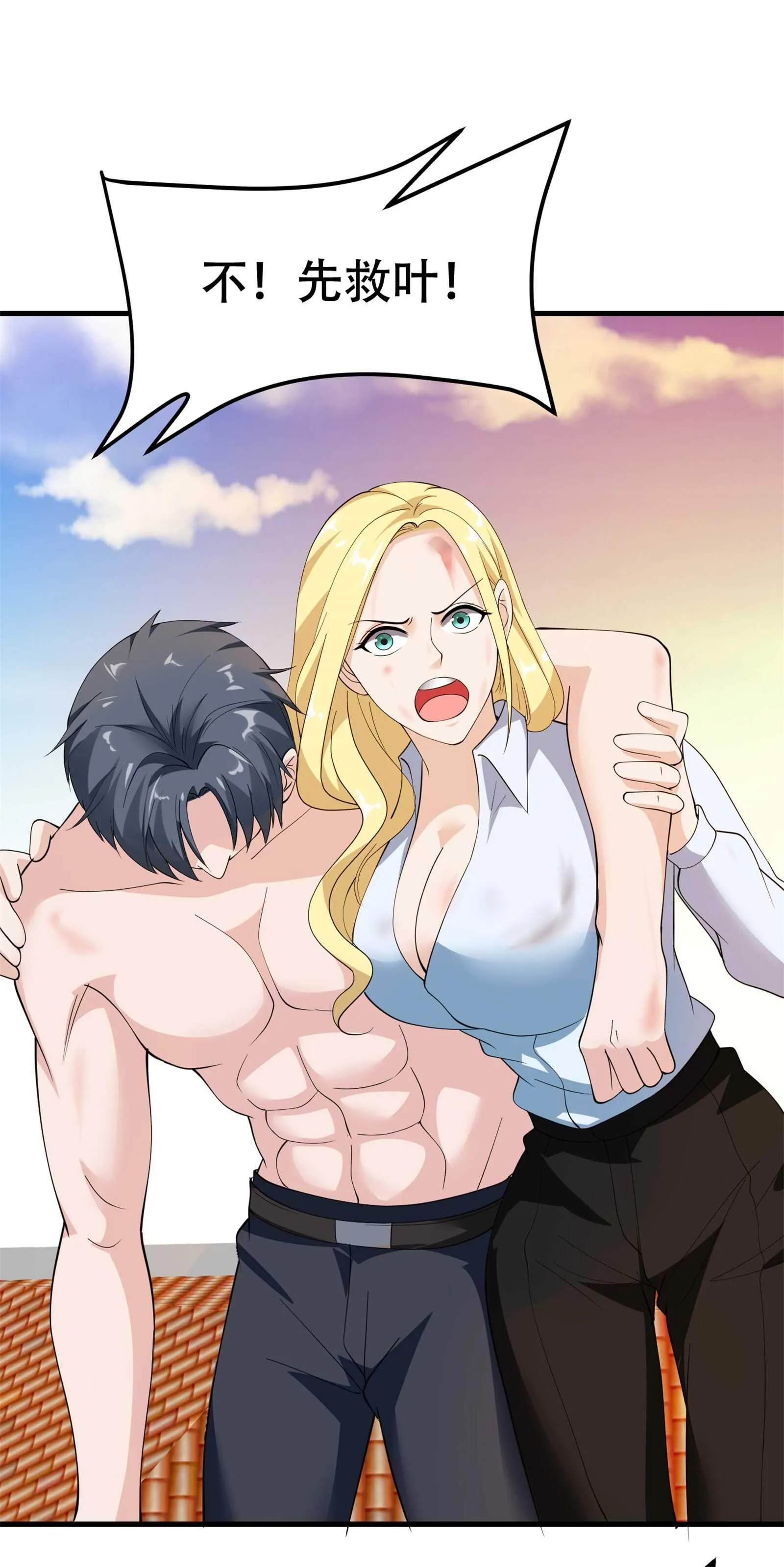 第71话 英雄从天而降 第9页