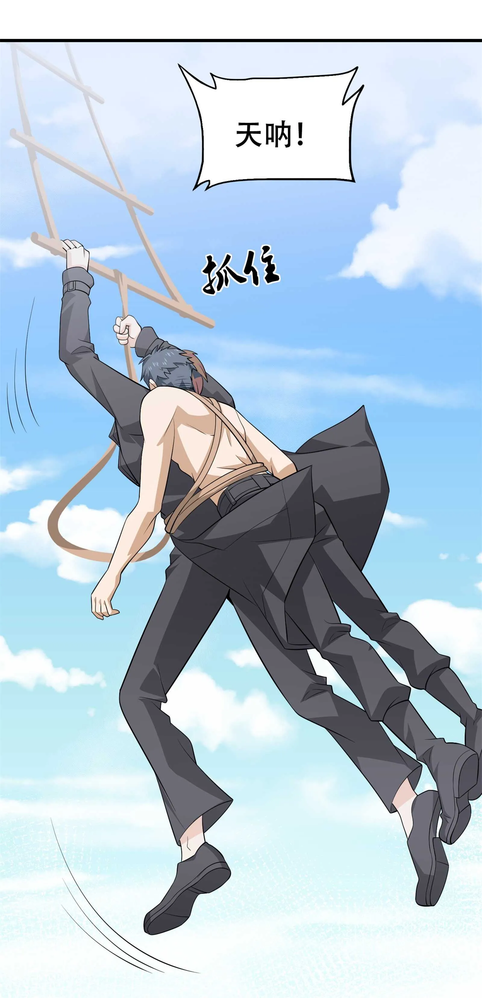 第71话 英雄从天而降 第21页