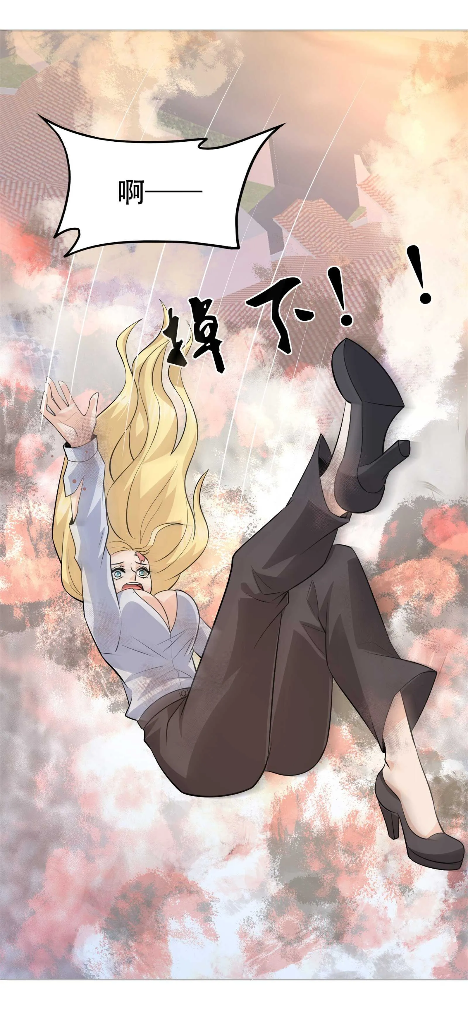 第71话 英雄从天而降 第29页