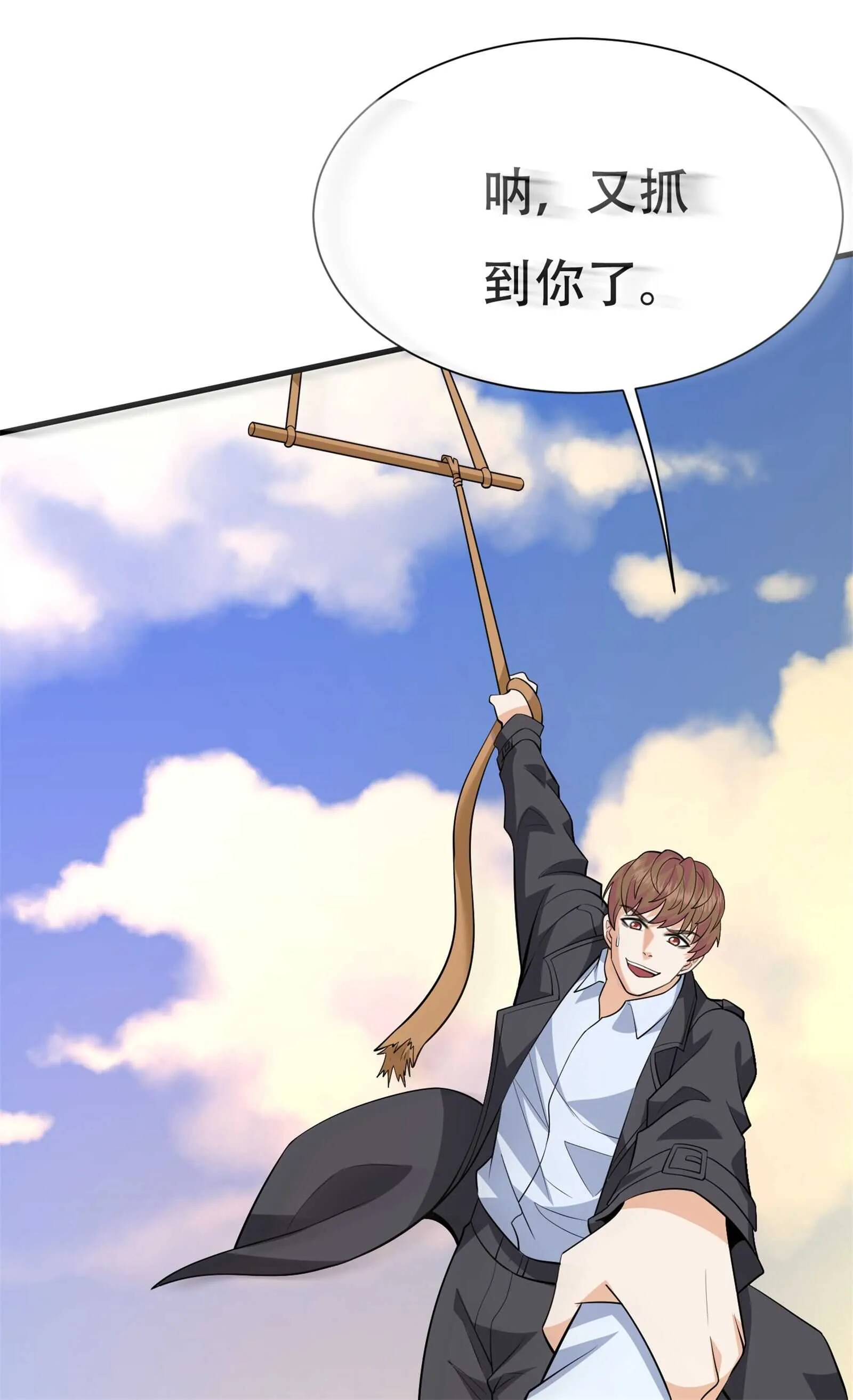 第71话 英雄从天而降 第32页