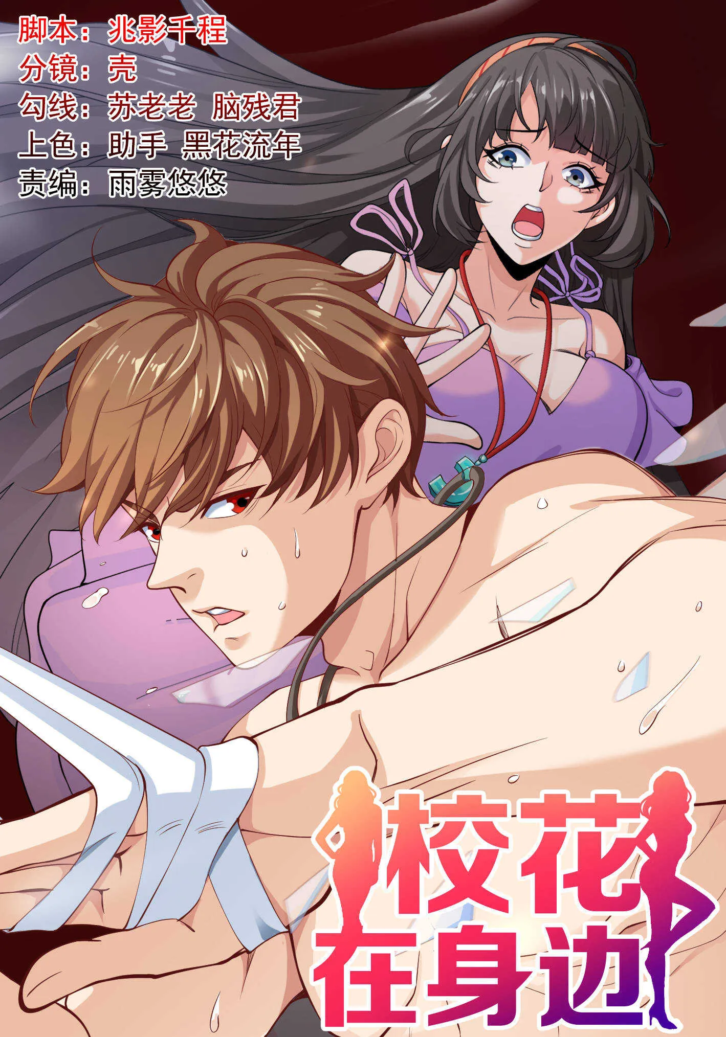 第70话 一波三折 第1页