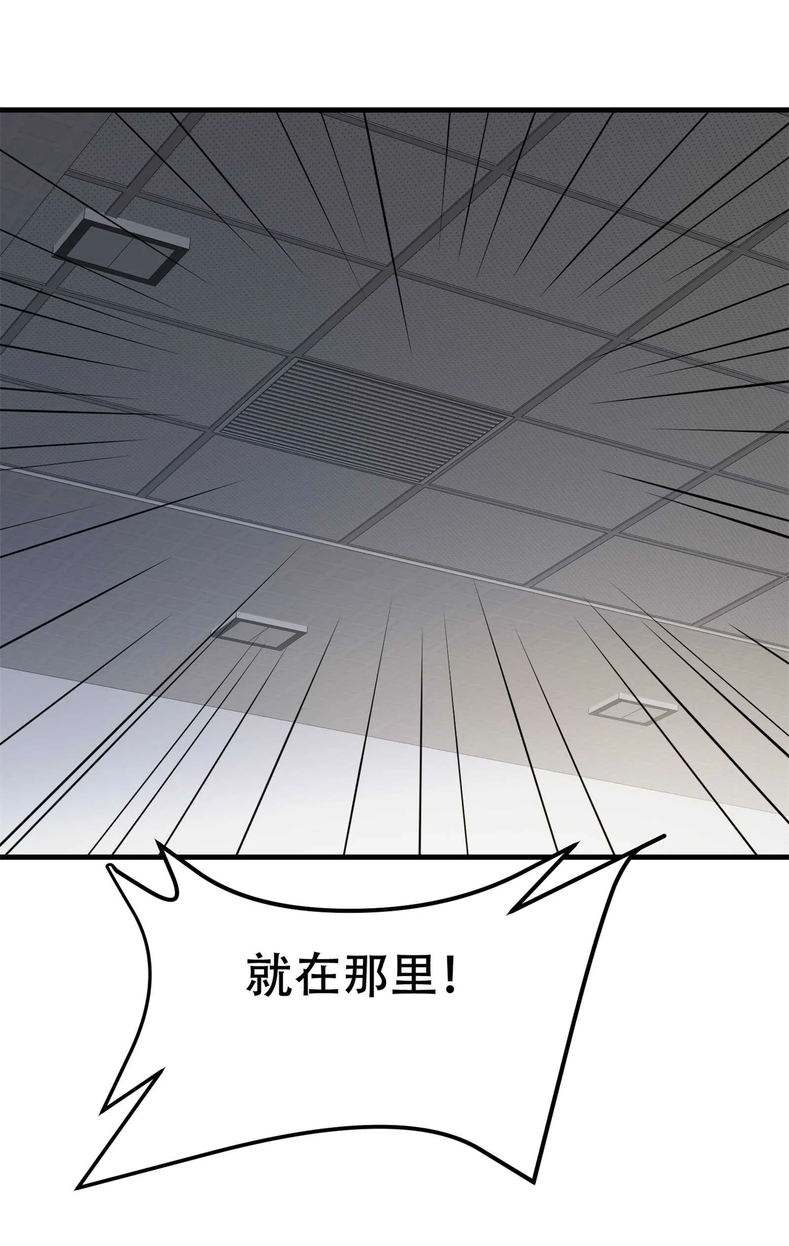第70话 一波三折 第5页