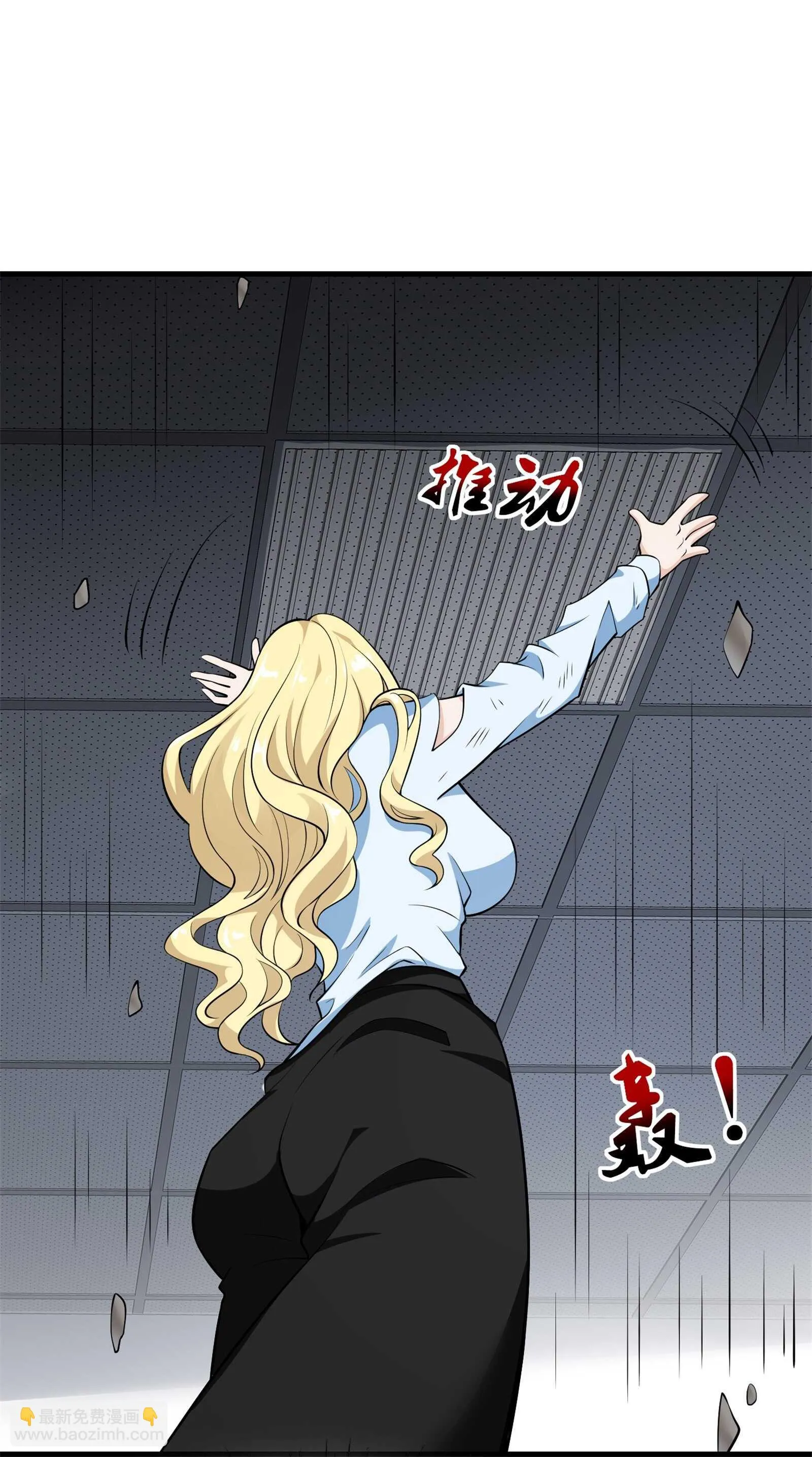 第70话 一波三折 第7页