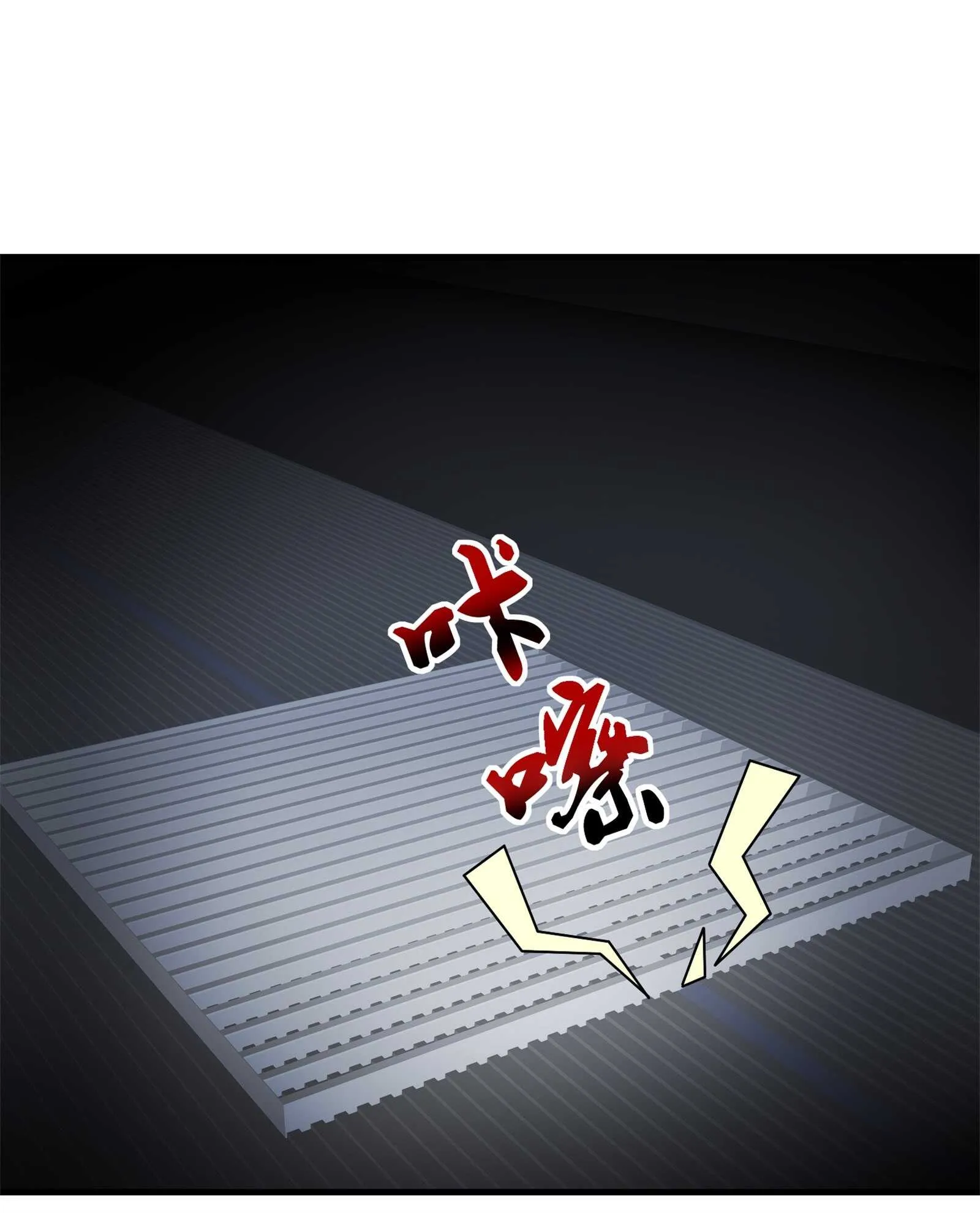 第70话 一波三折 第12页