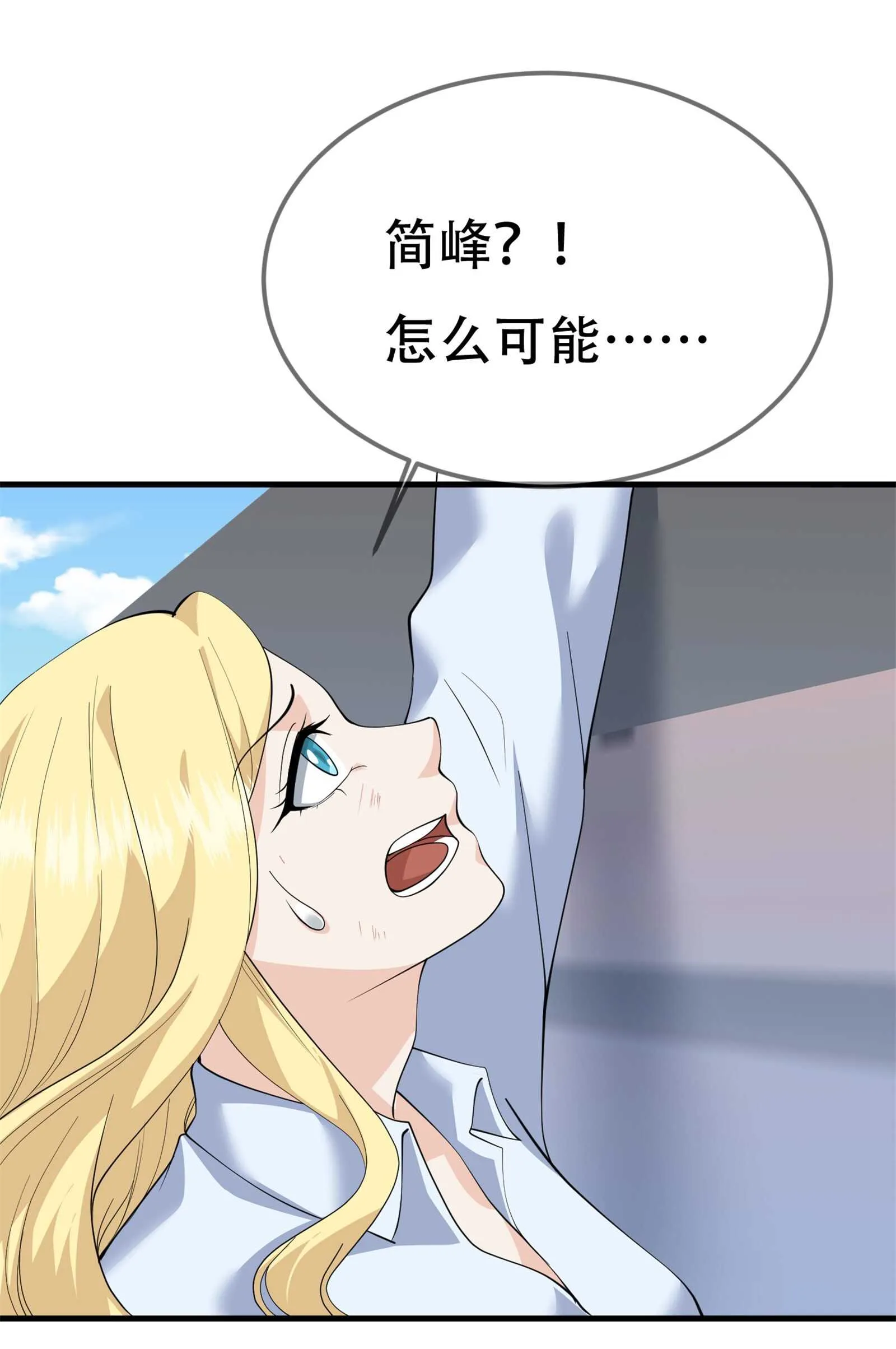 第70话 一波三折 第27页