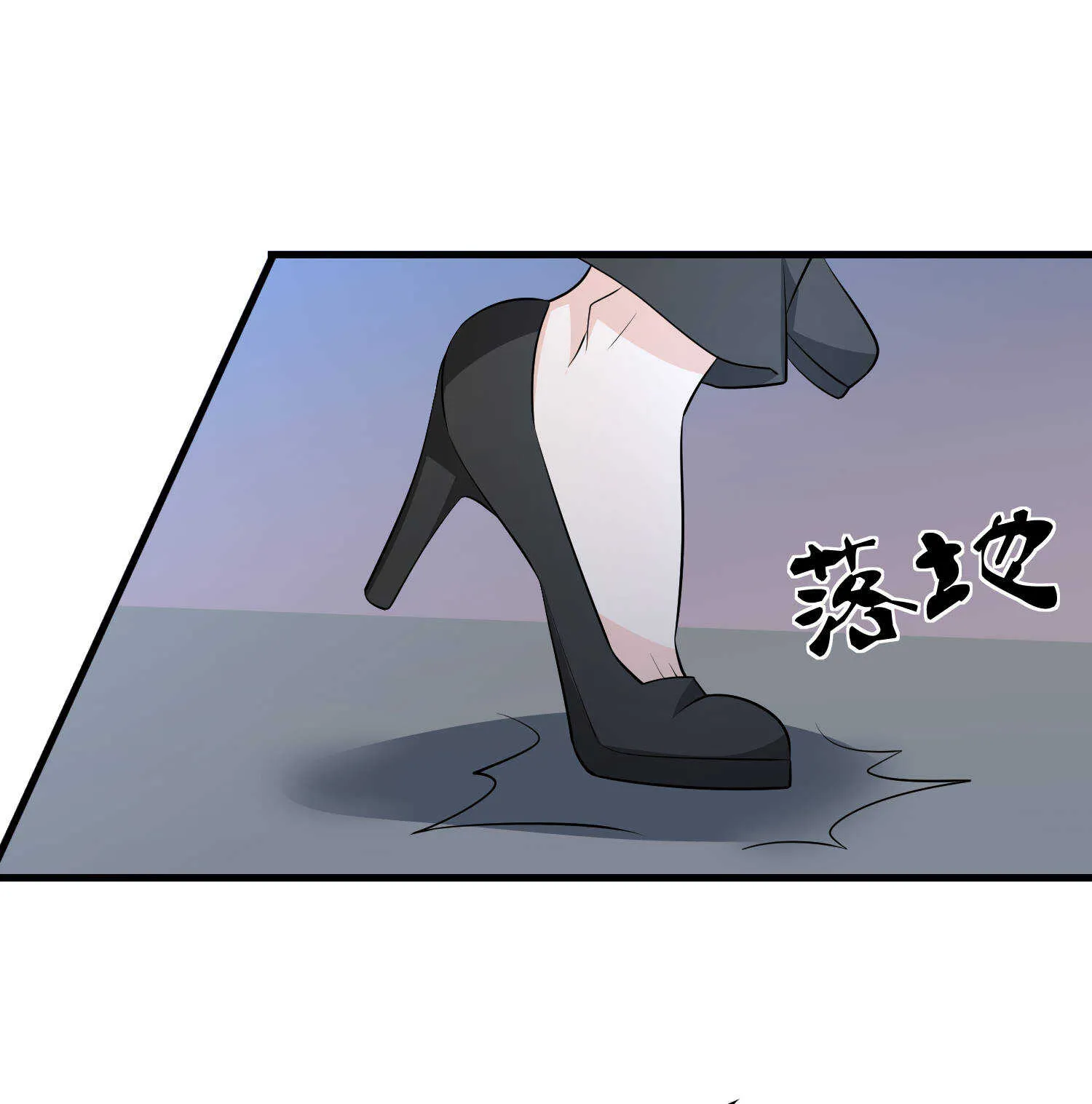 第69话 夫妻打架 第10页