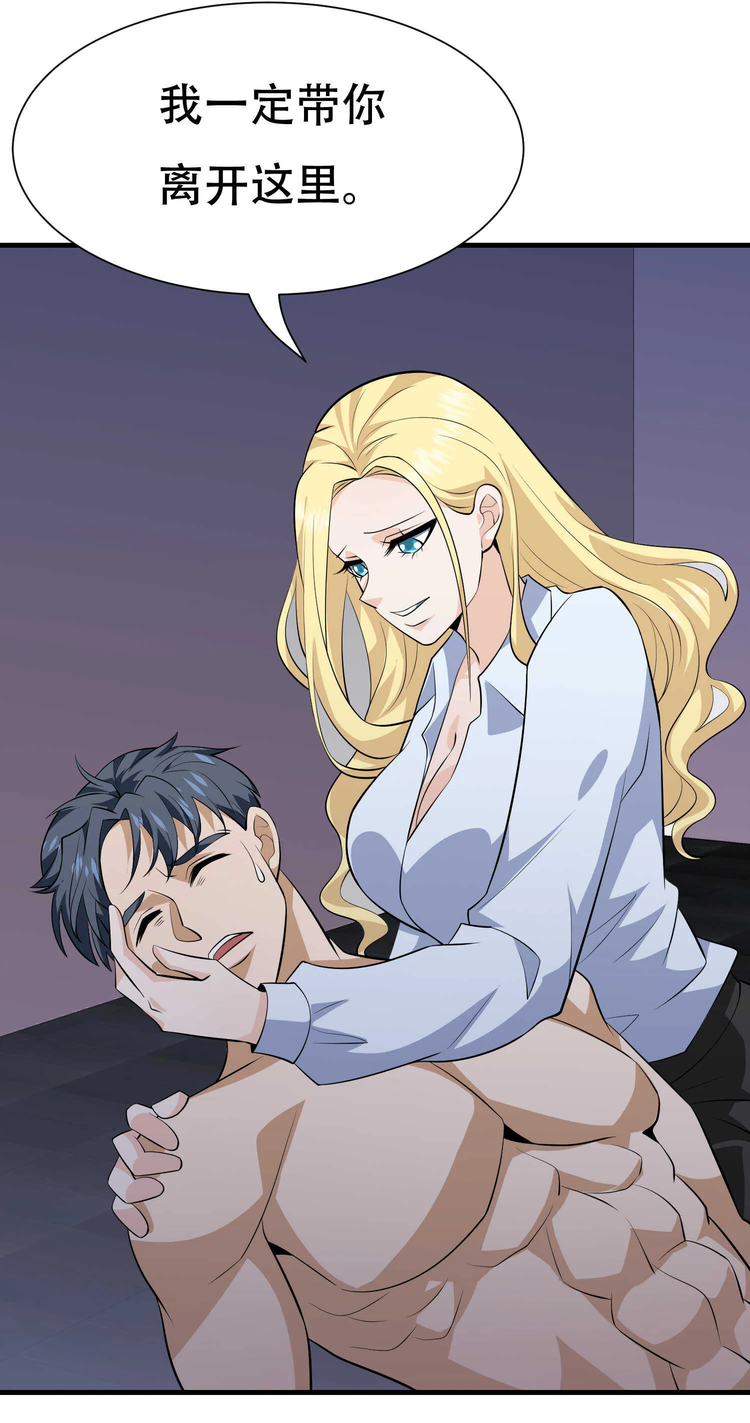 第69话 夫妻打架 第17页