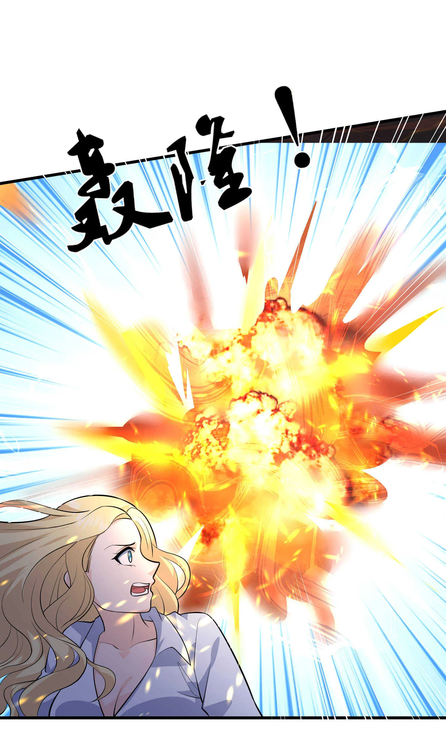 第69话 夫妻打架 第18页
