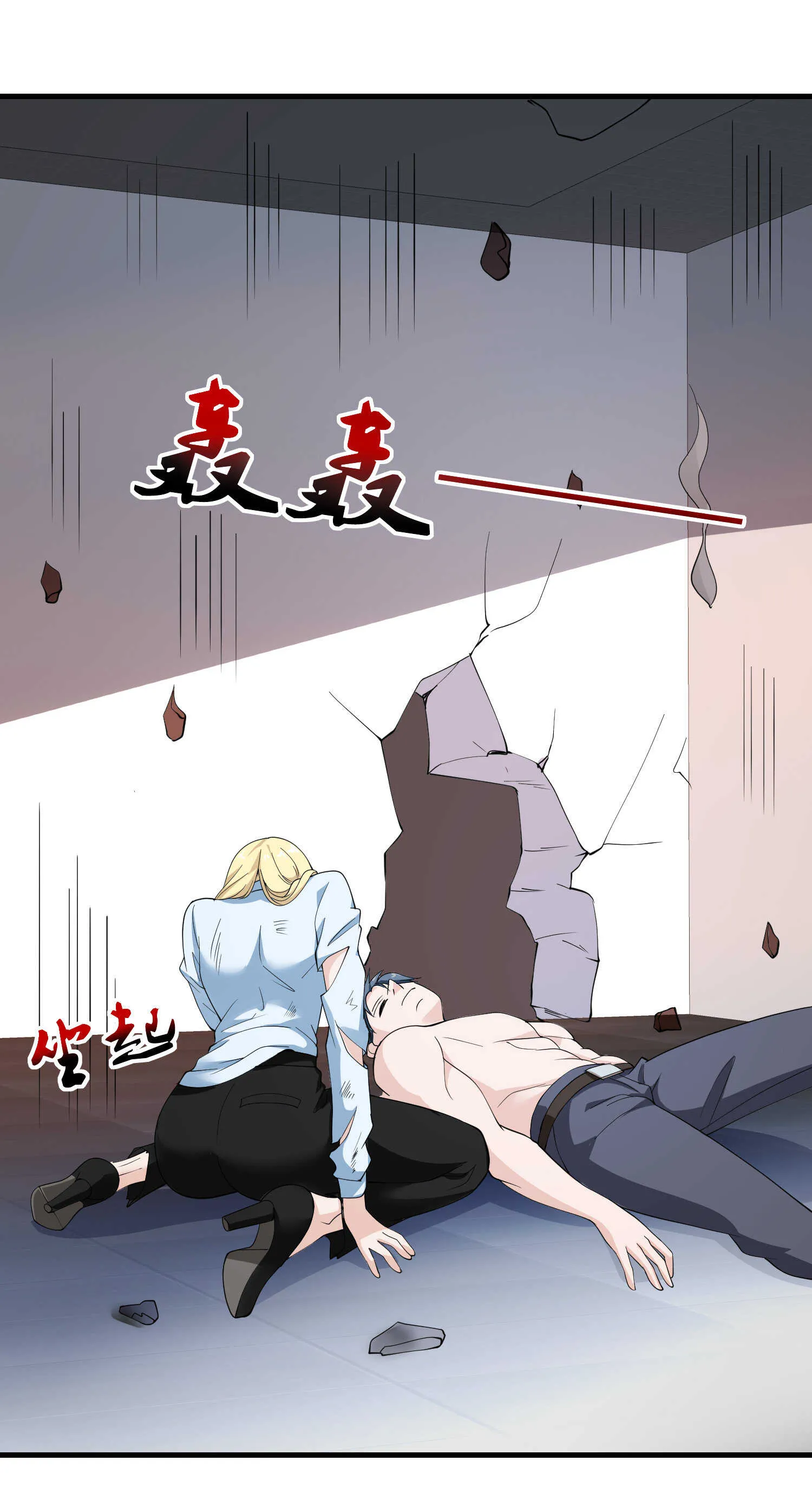 第69话 夫妻打架 第22页