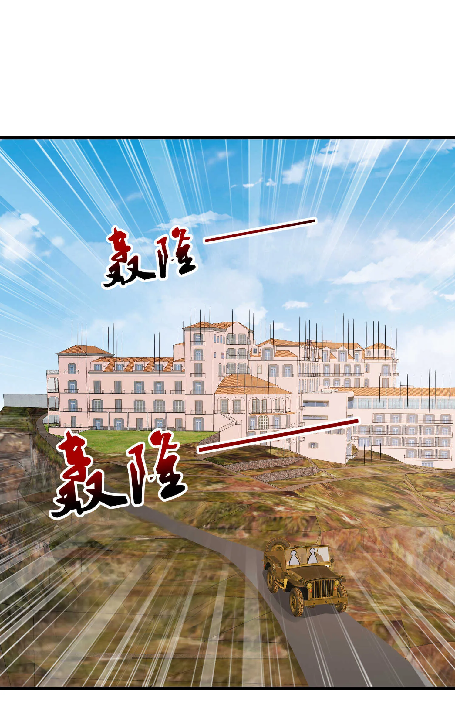 第68话 你可真变态 第2页