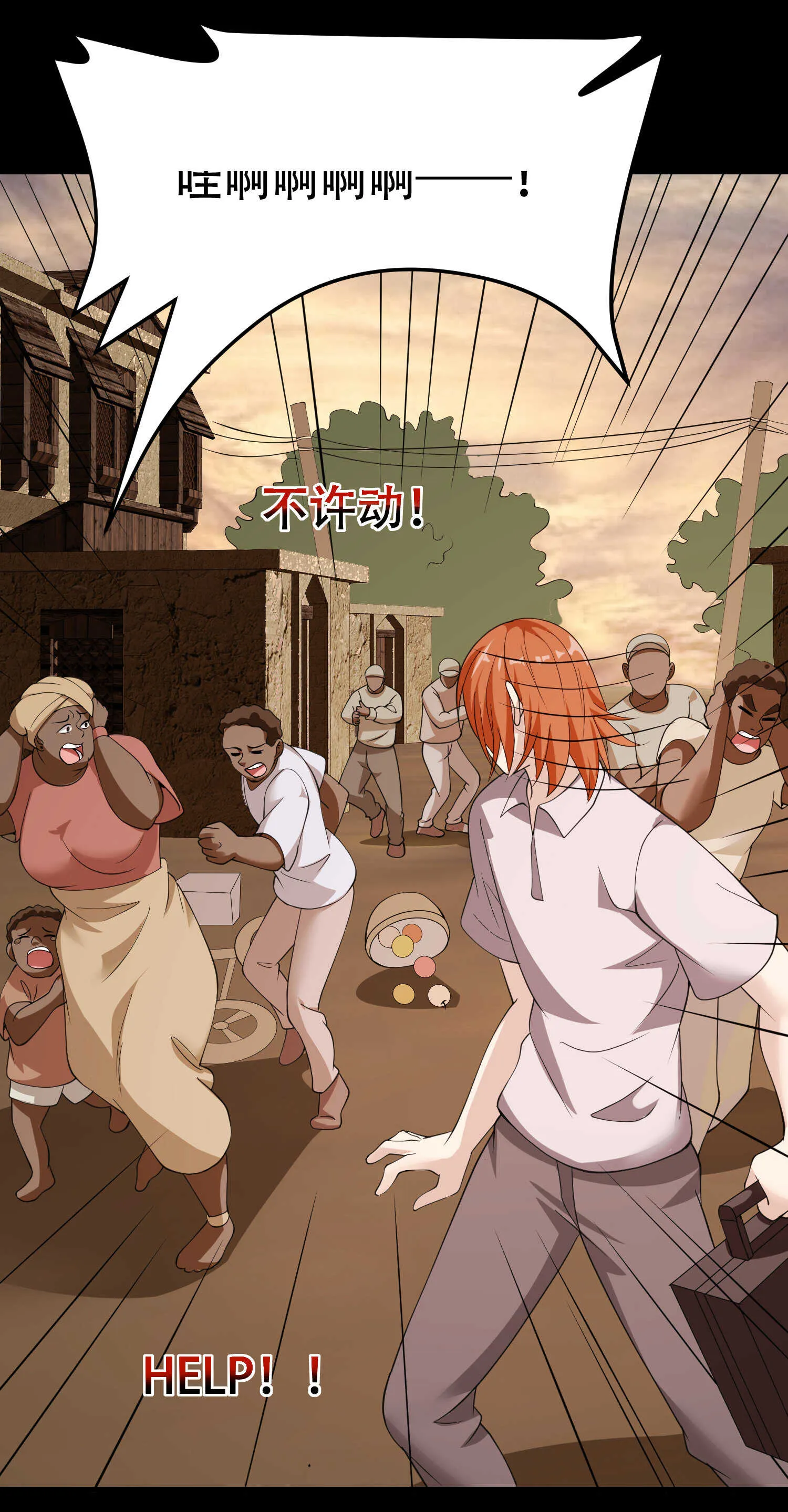 第68话 你可真变态 第7页