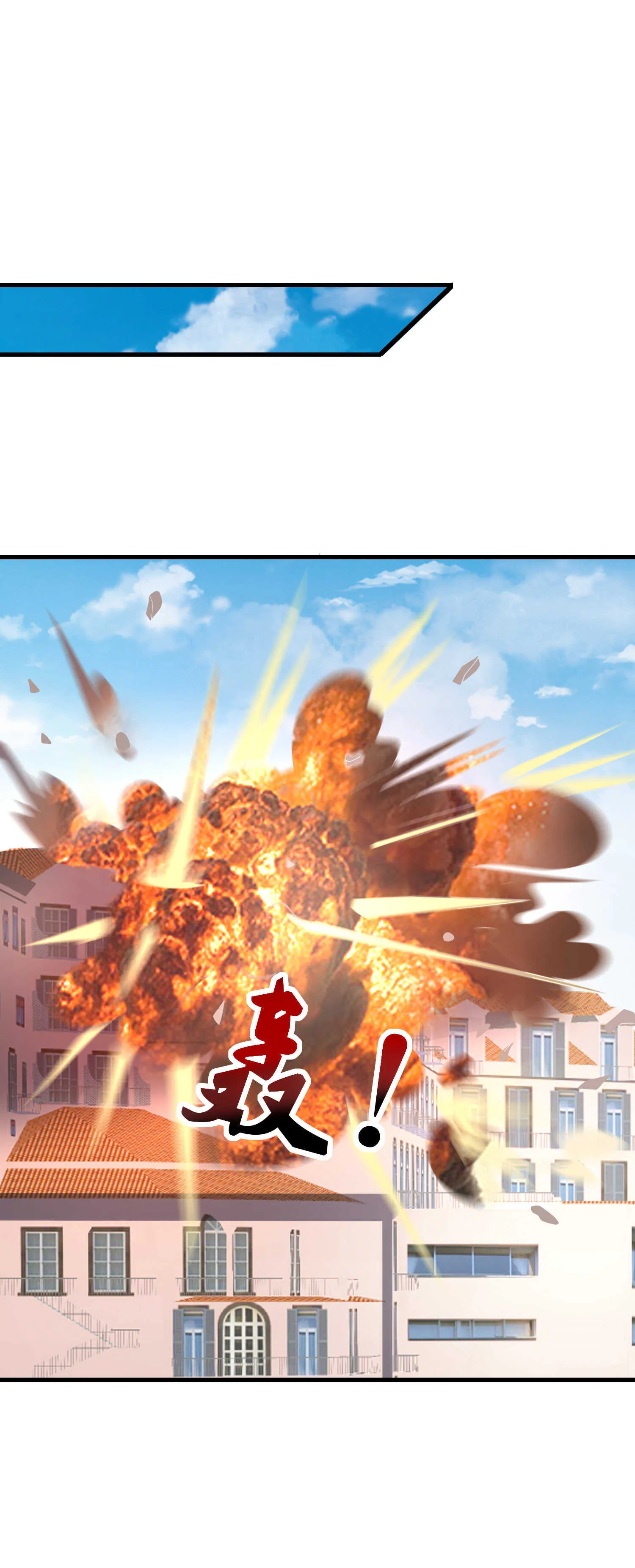第68话 你可真变态 第19页