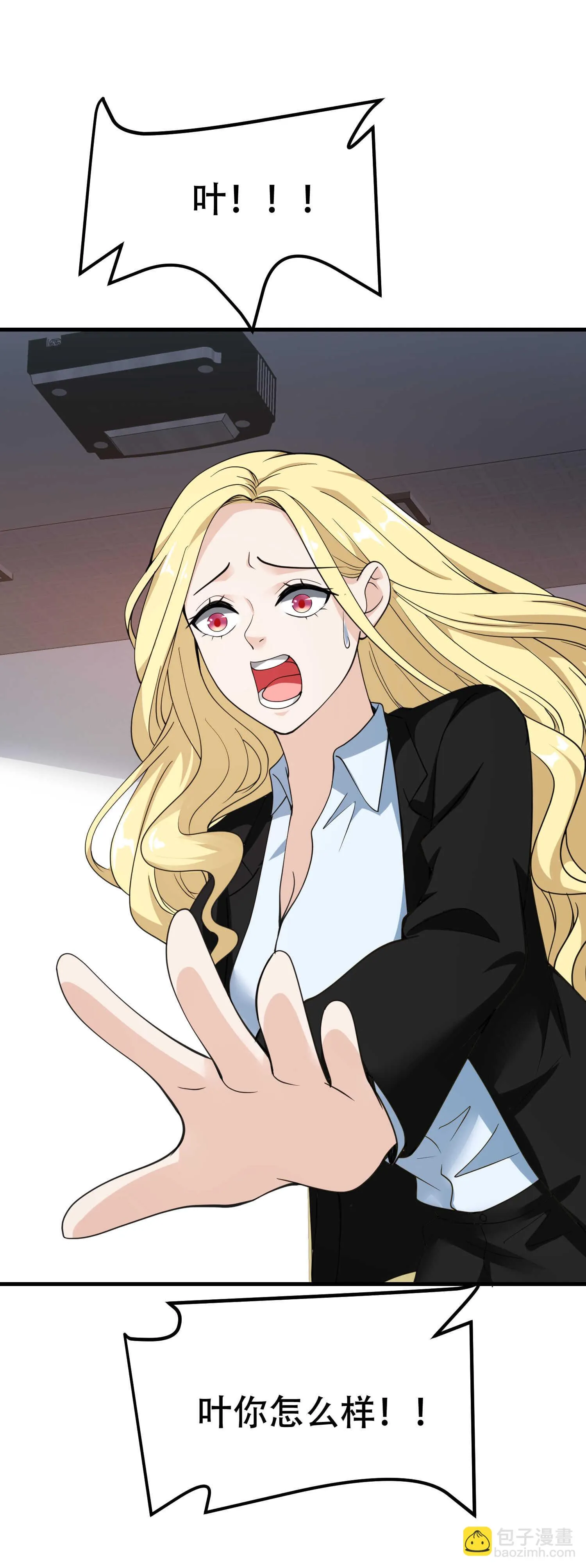 第67话 你要干什么？！ 第5页