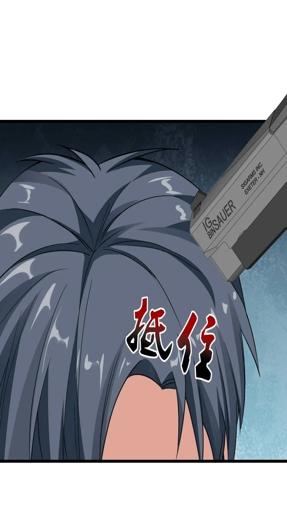 第67话 你要干什么？！ 第6页