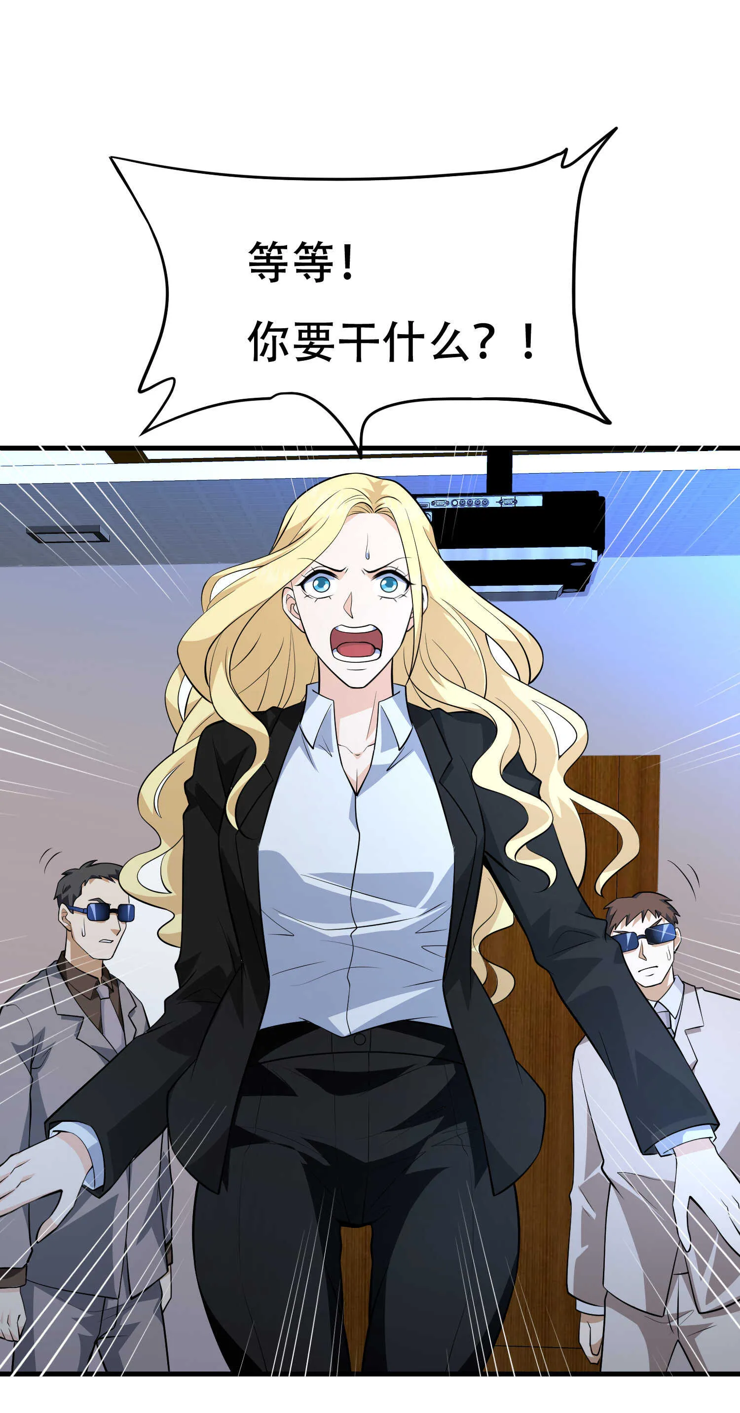 第67话 你要干什么？！ 第14页