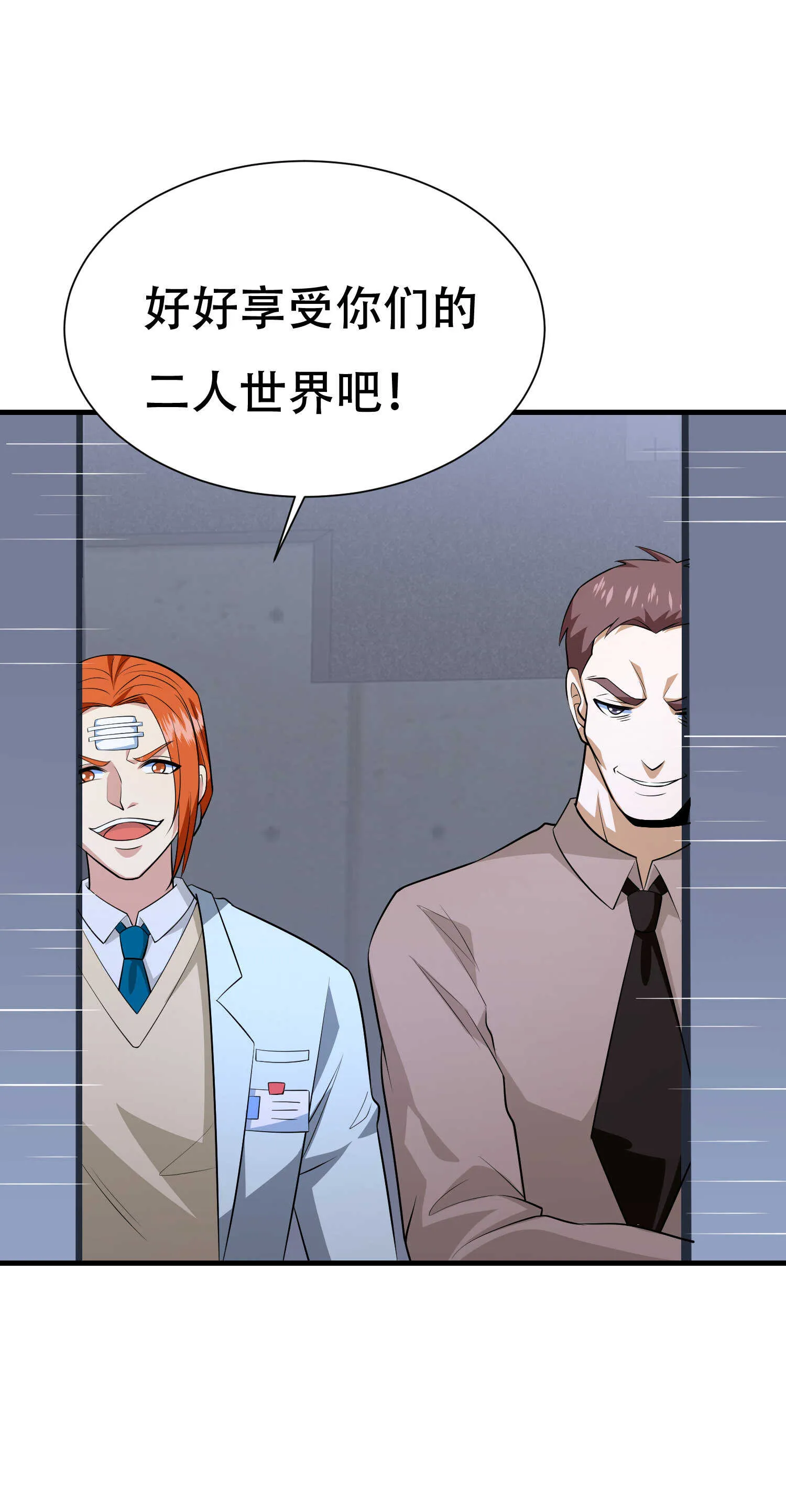 第67话 你要干什么？！ 第18页