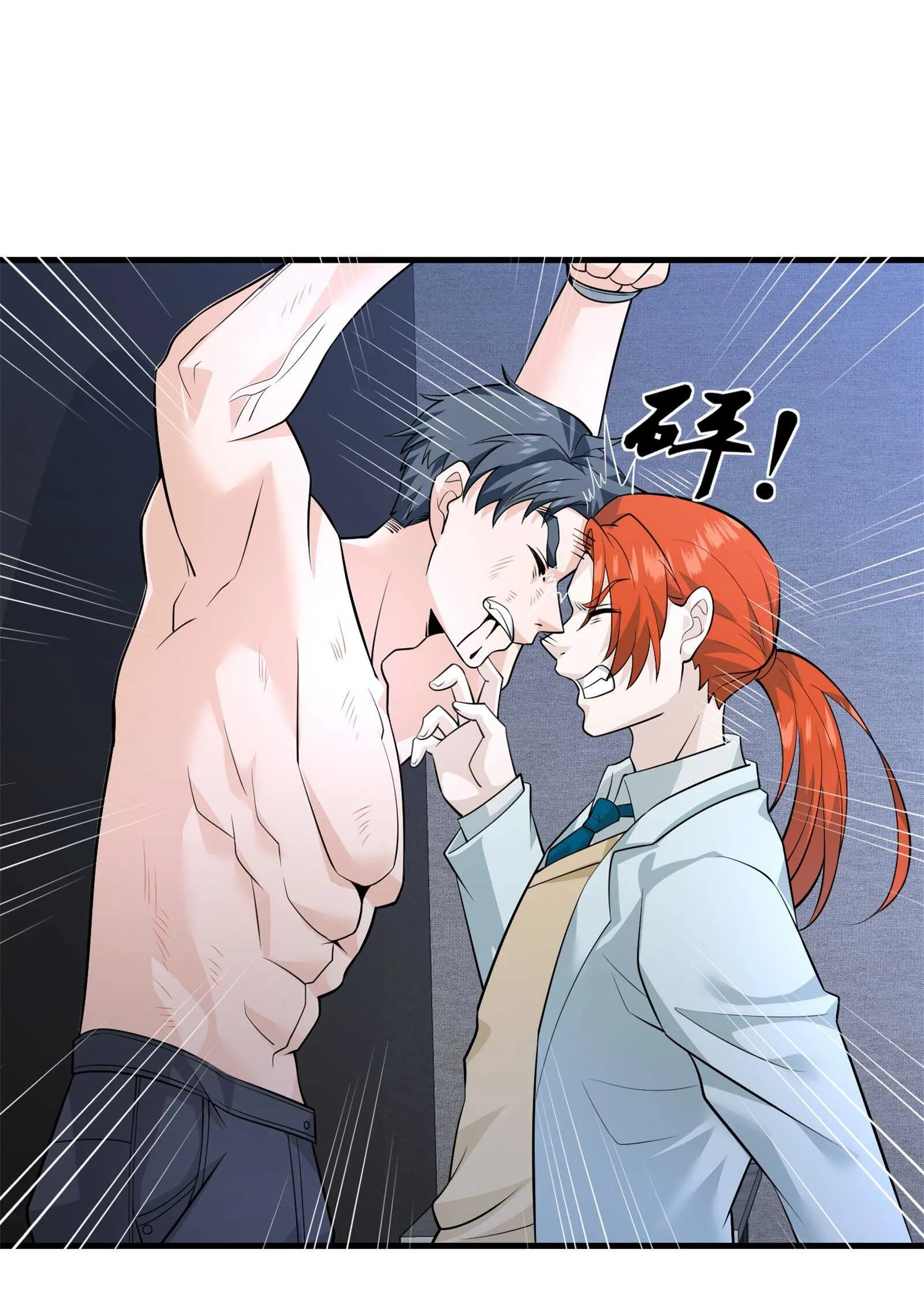 第66话 不速之客 第2页