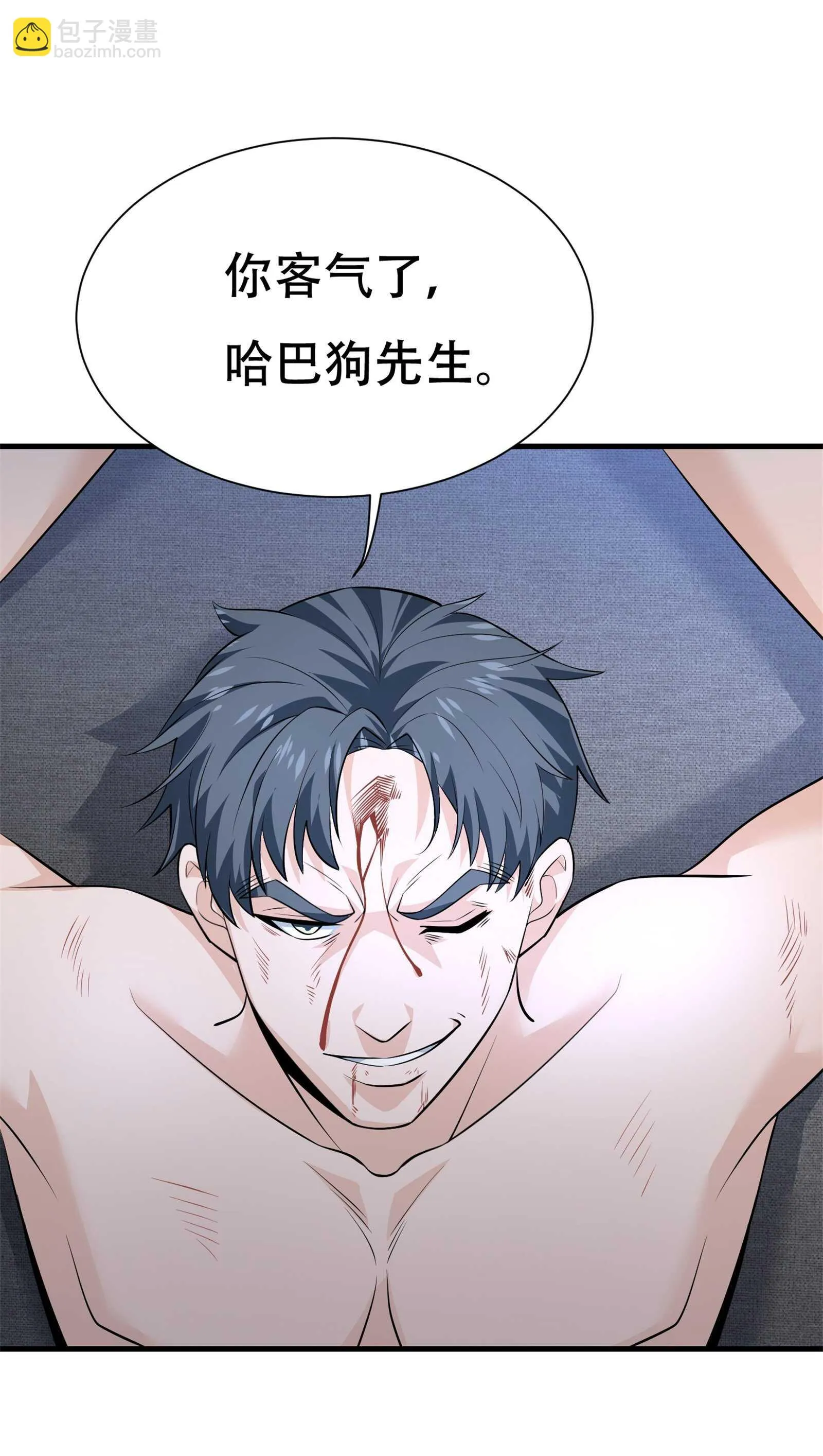 第66话 不速之客 第4页