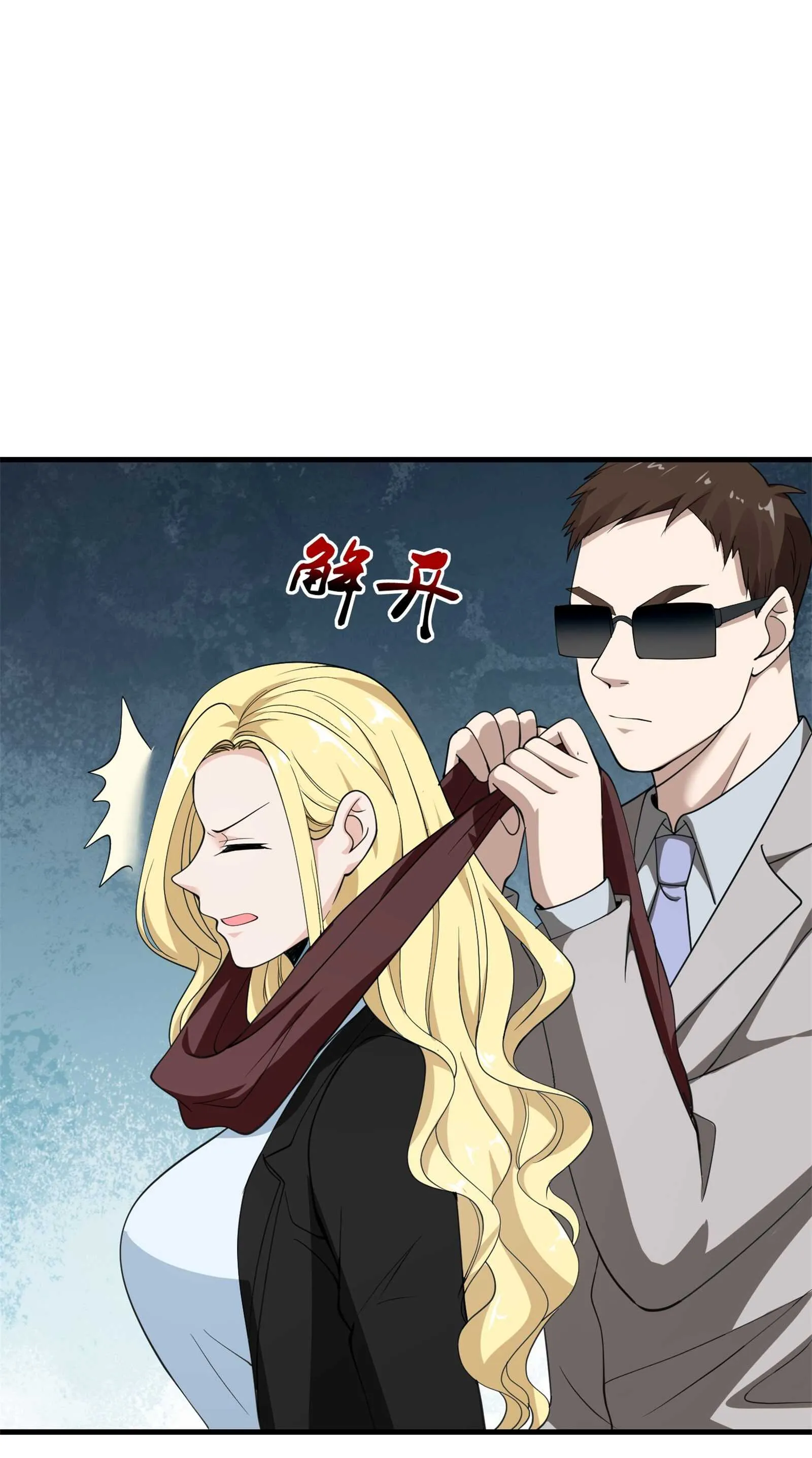 第66话 不速之客 第15页