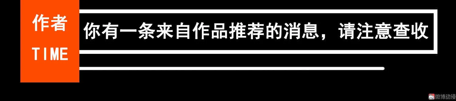 第66话 不速之客 第25页