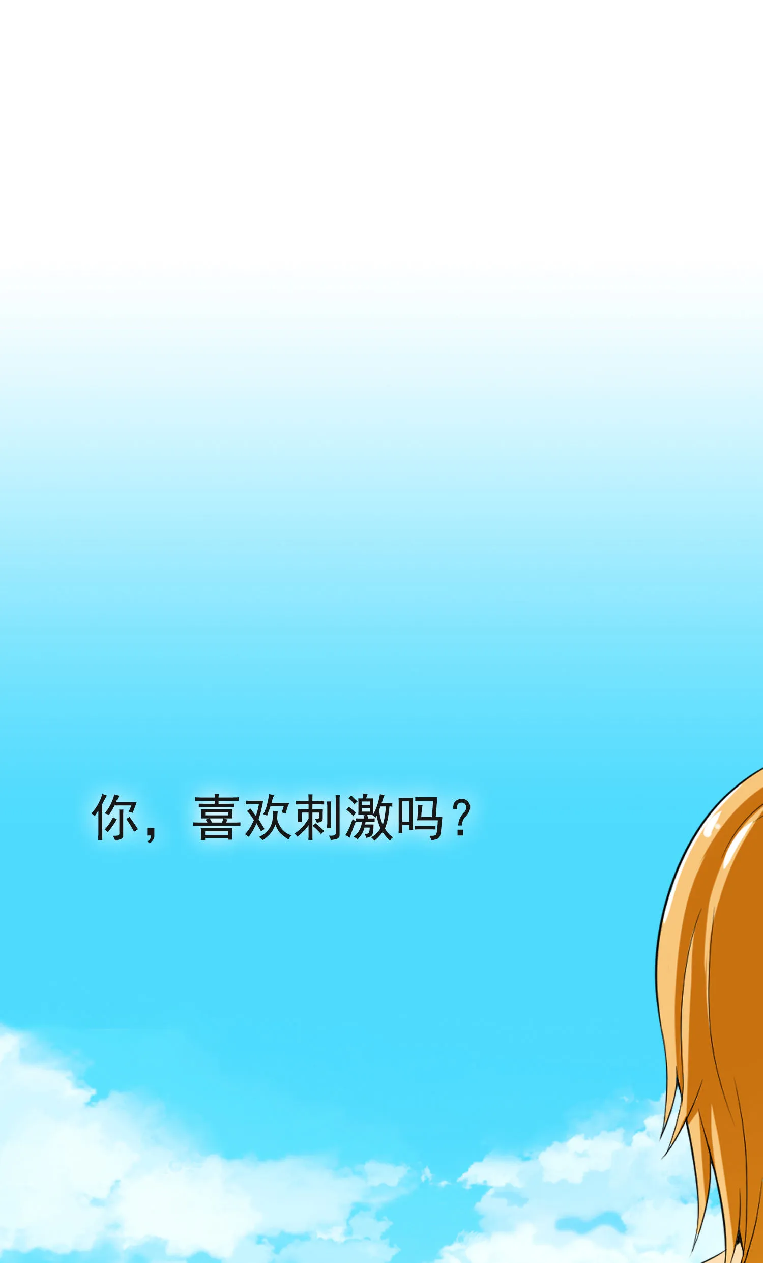 第01话 被误认为痴汉？！ 第2页