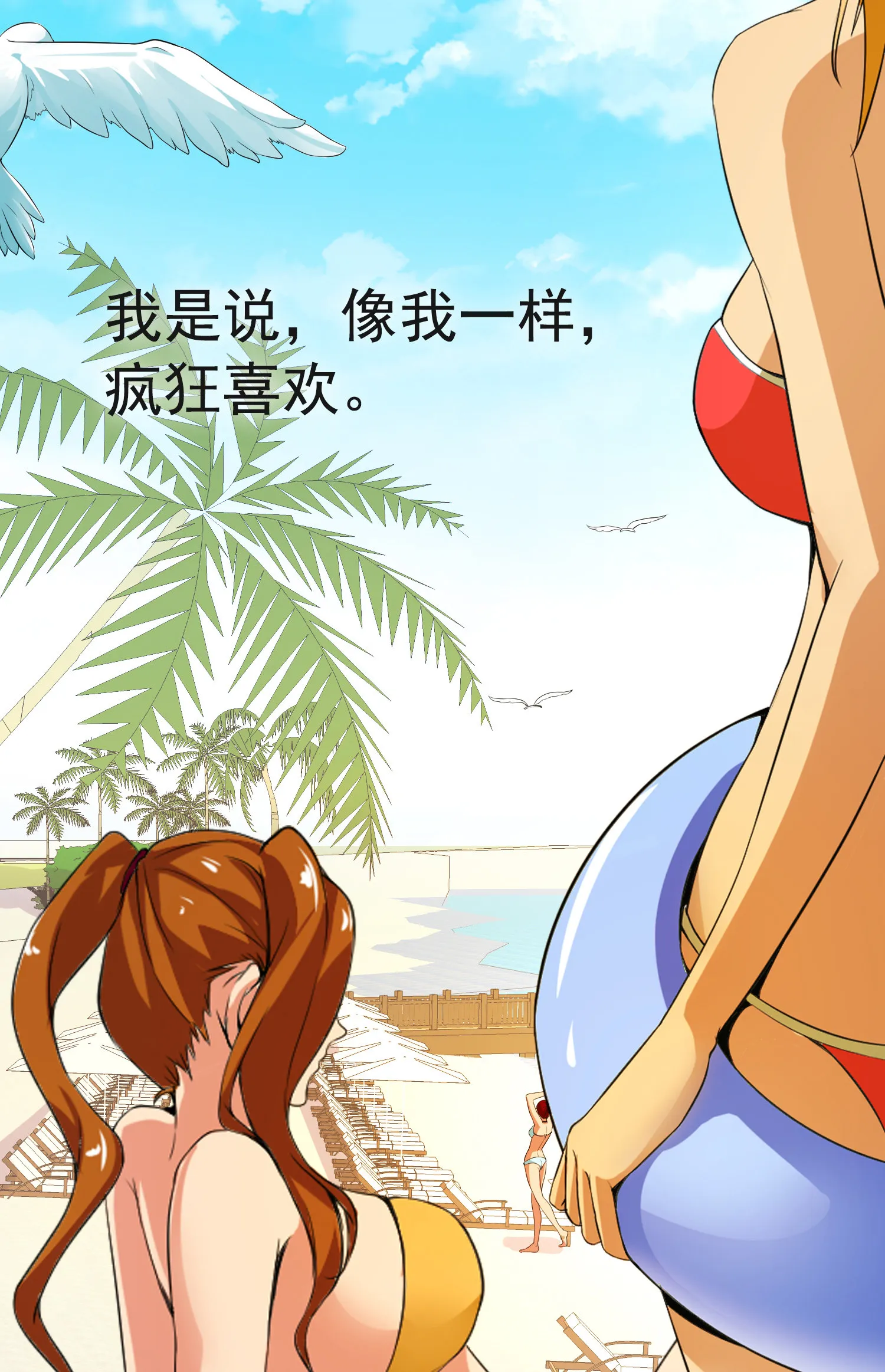第01话 被误认为痴汉？！ 第3页