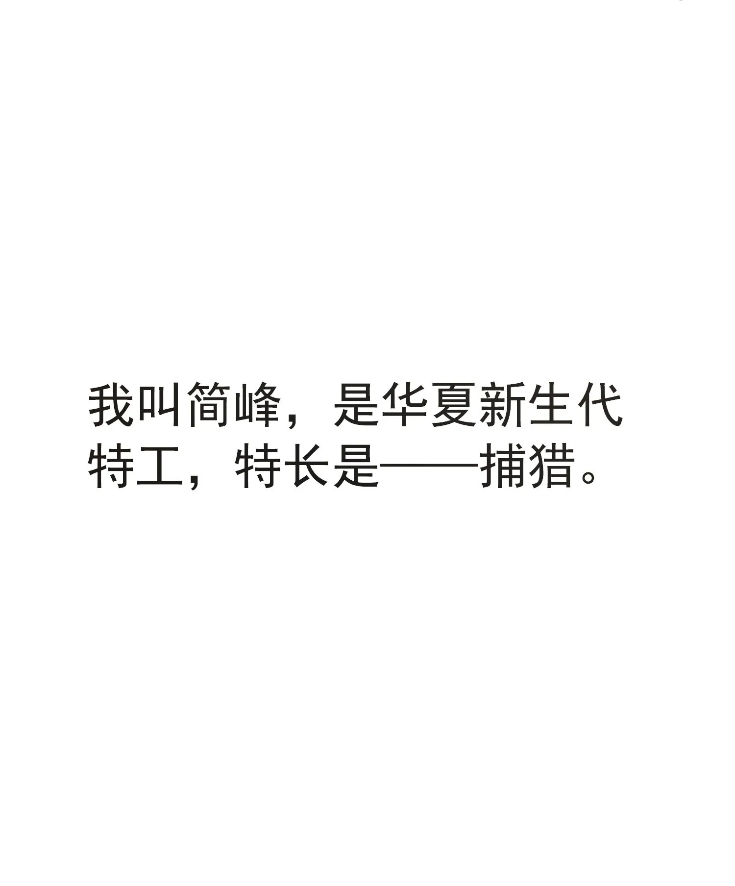 第01话 被误认为痴汉？！ 第6页