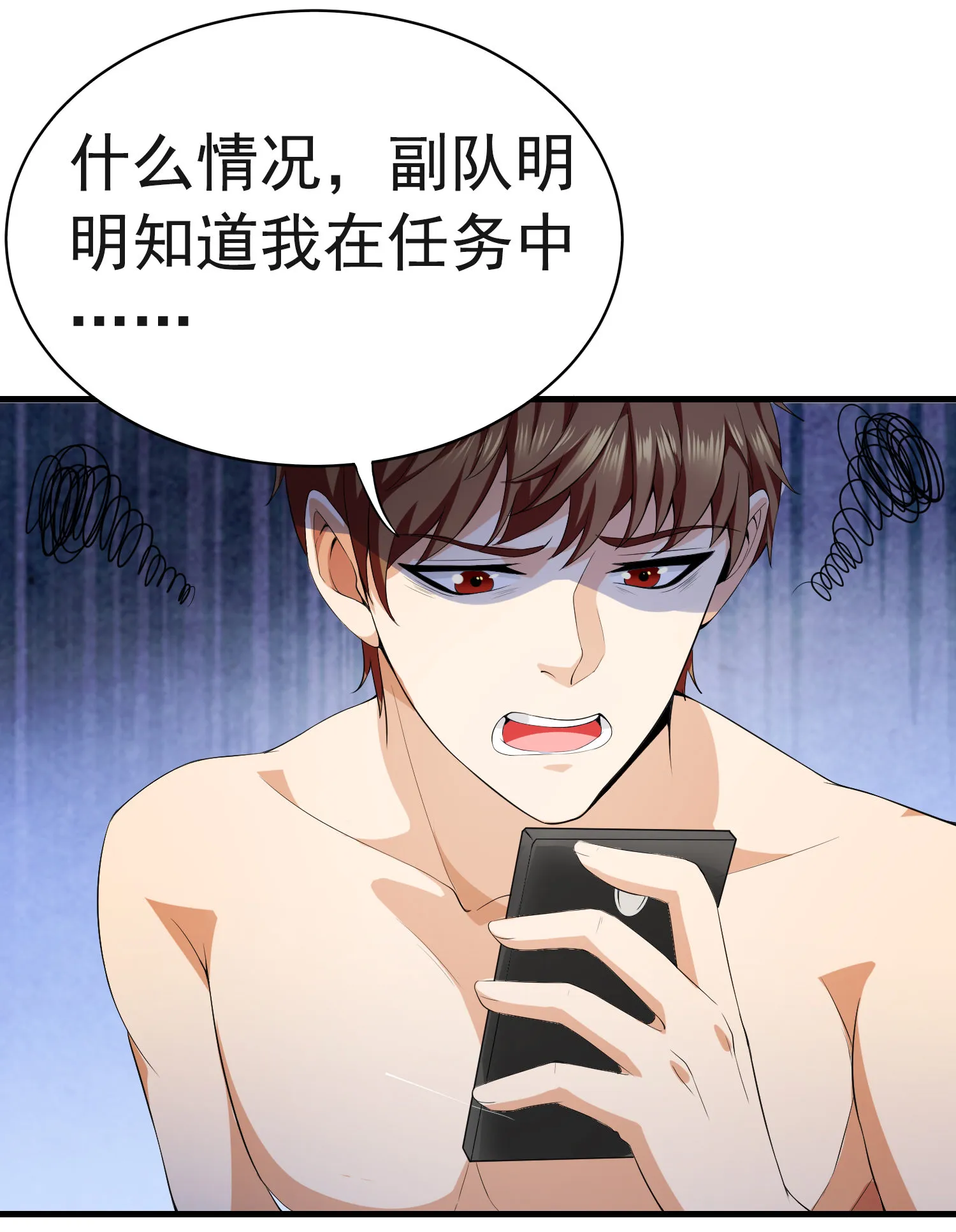 第01话 被误认为痴汉？！ 第9页