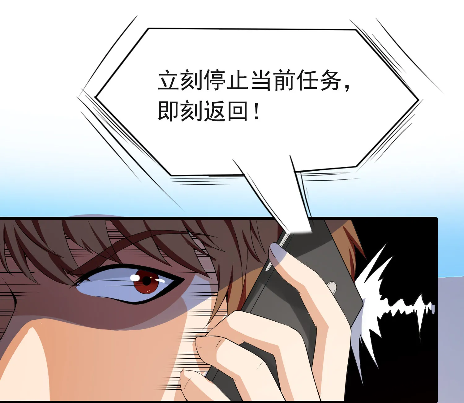 第01话 被误认为痴汉？！ 第11页