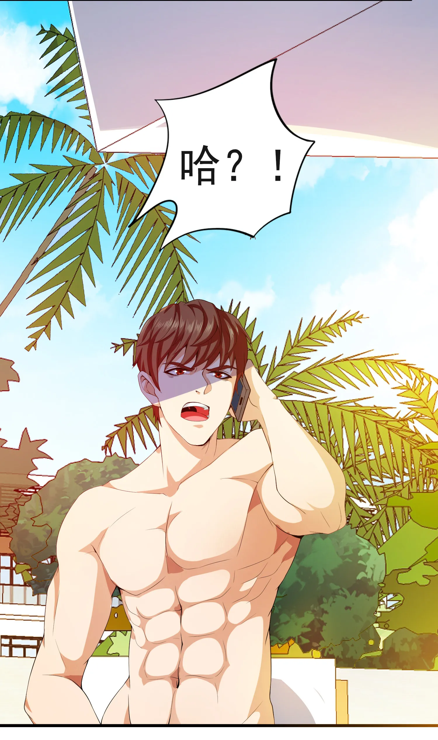 第01话 被误认为痴汉？！ 第12页