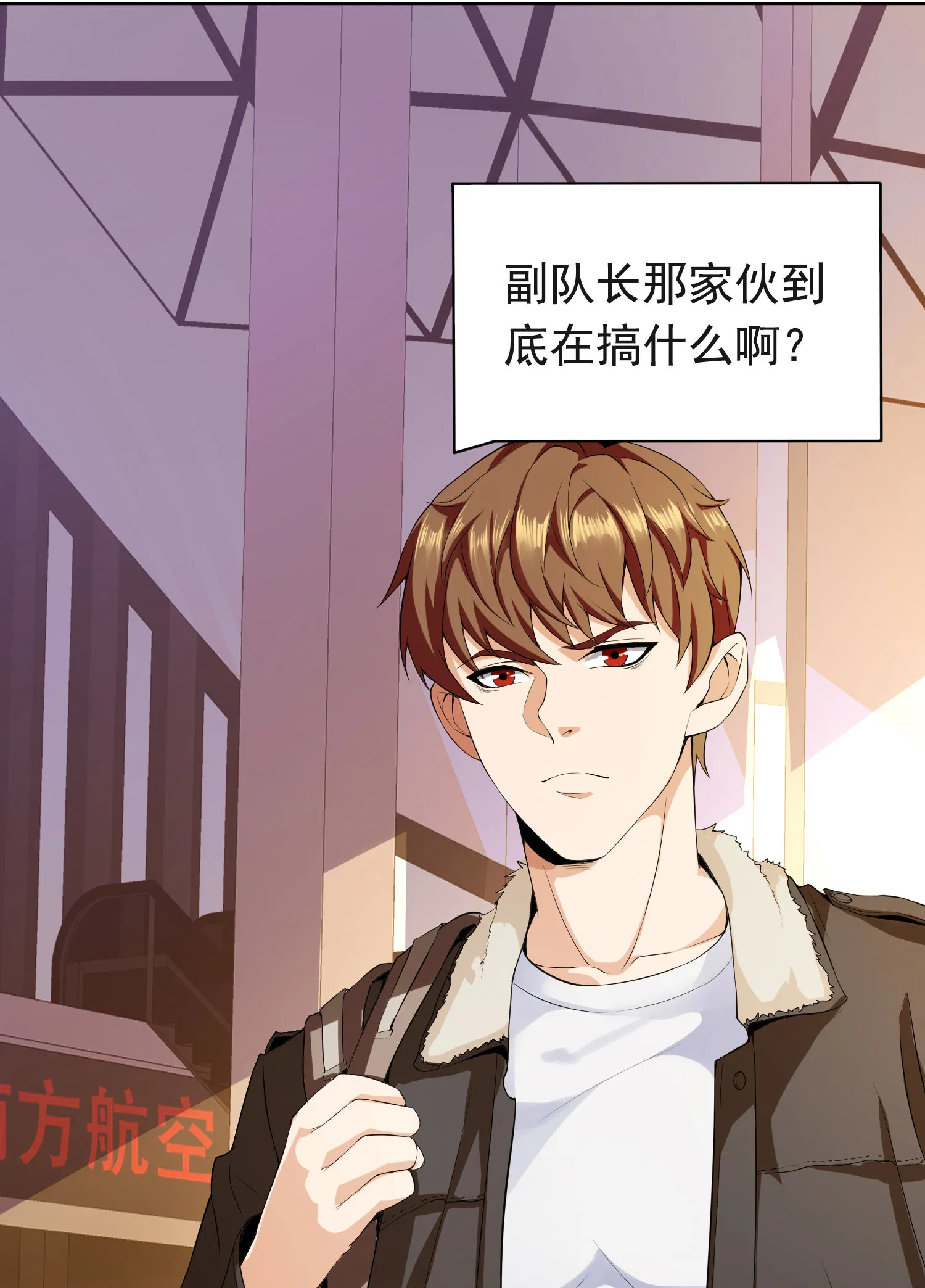 第01话 被误认为痴汉？！ 第15页