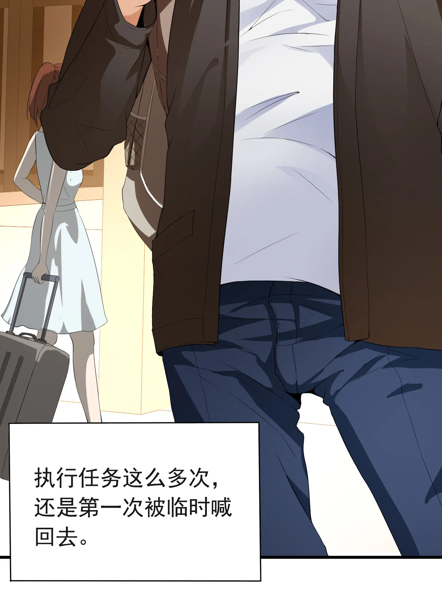 第01话 被误认为痴汉？！ 第16页