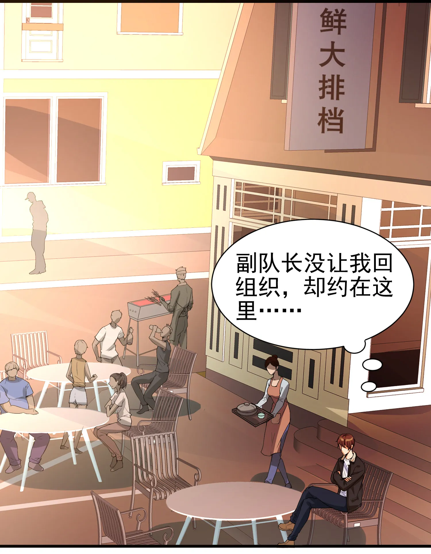 第01话 被误认为痴汉？！ 第18页