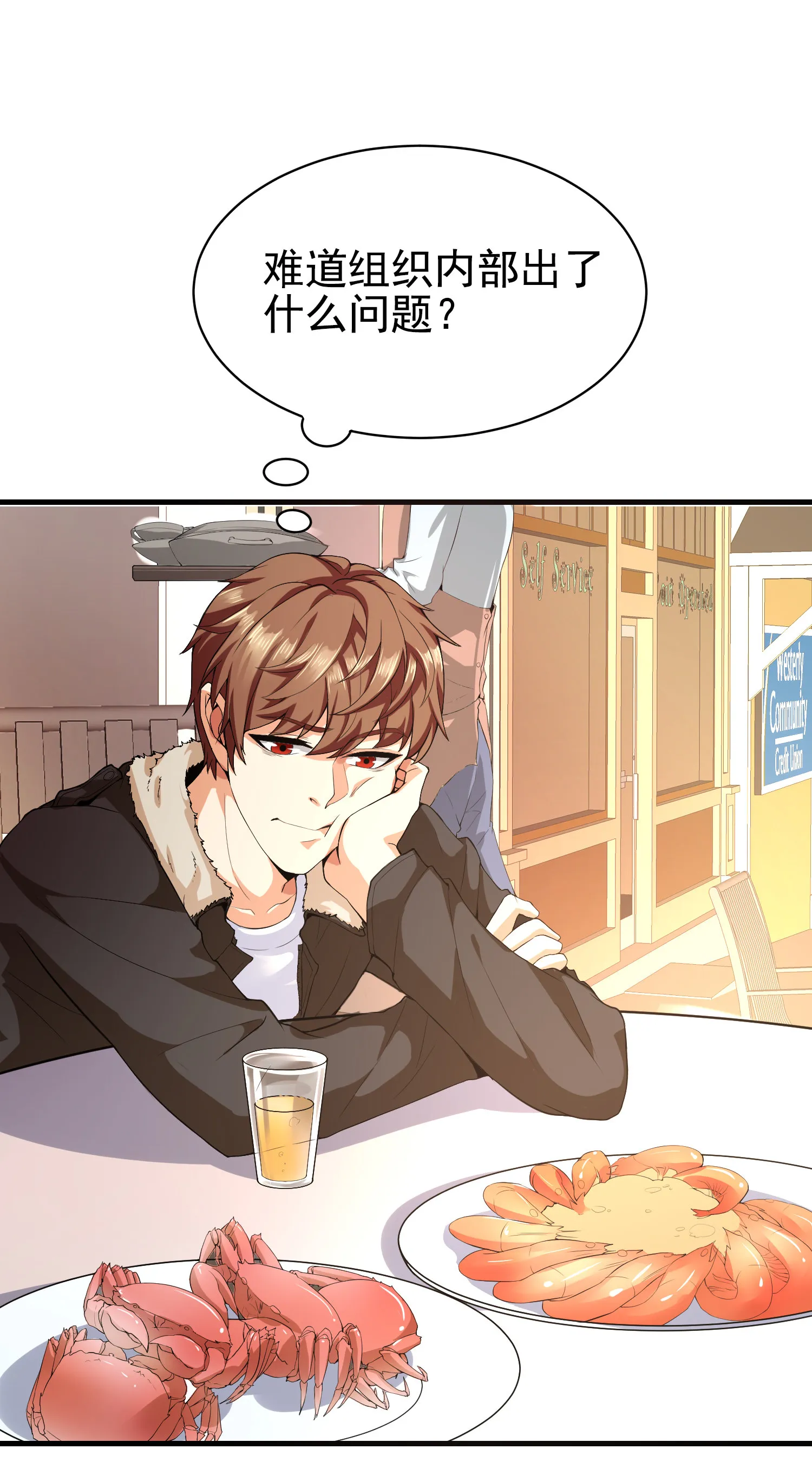 第01话 被误认为痴汉？！ 第19页