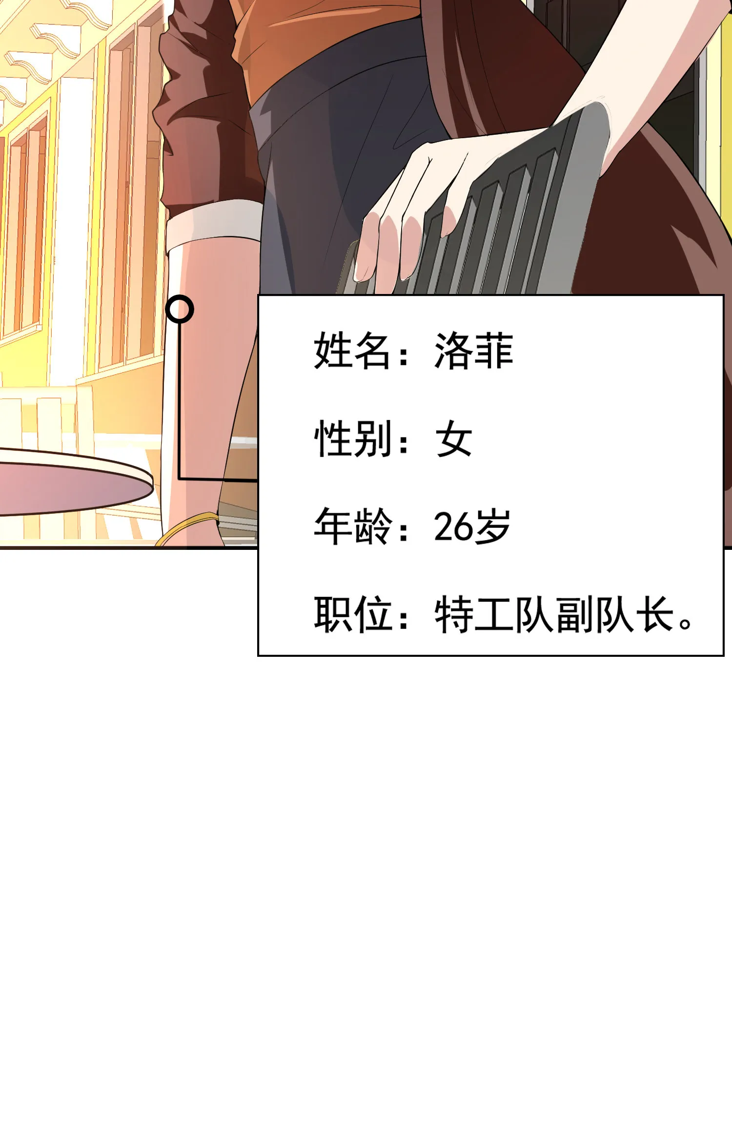 第01话 被误认为痴汉？！ 第23页