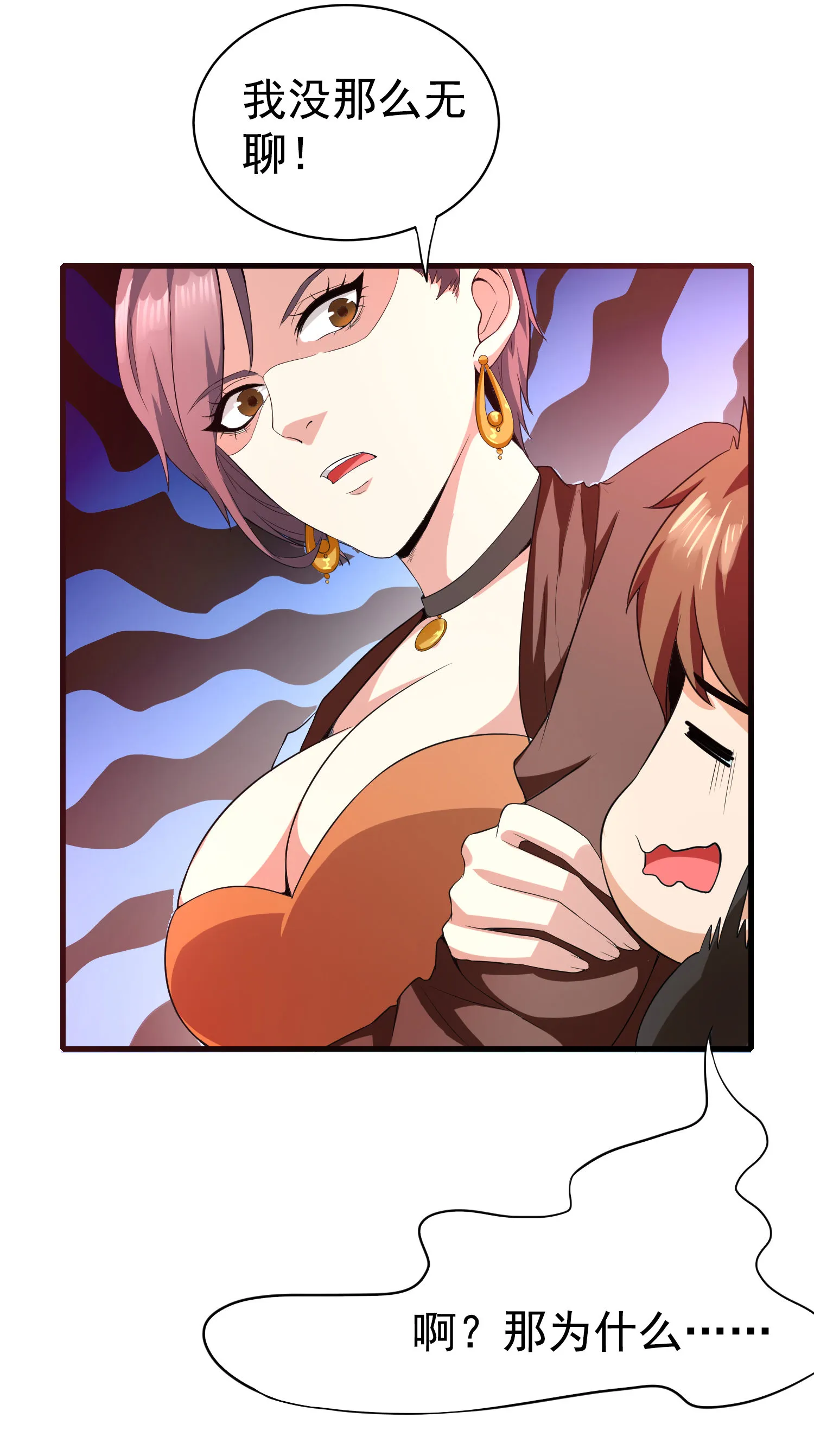 第01话 被误认为痴汉？！ 第25页