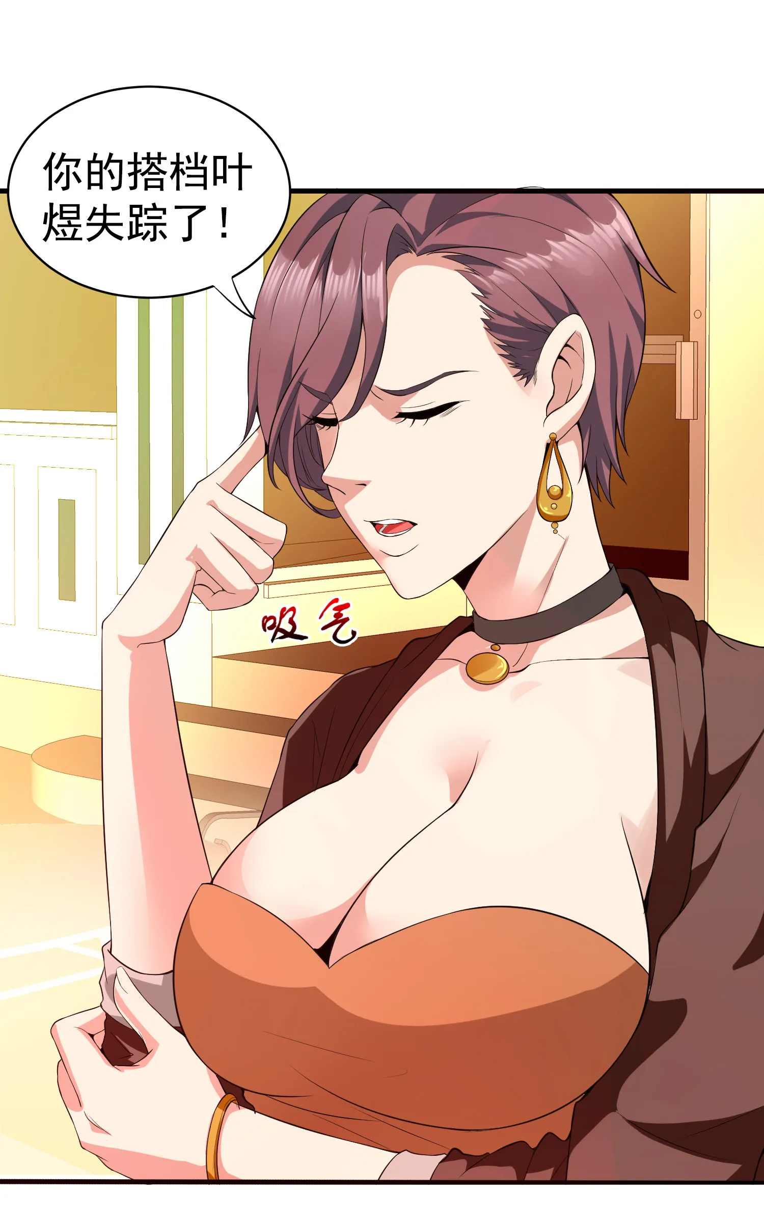 第01话 被误认为痴汉？！ 第26页