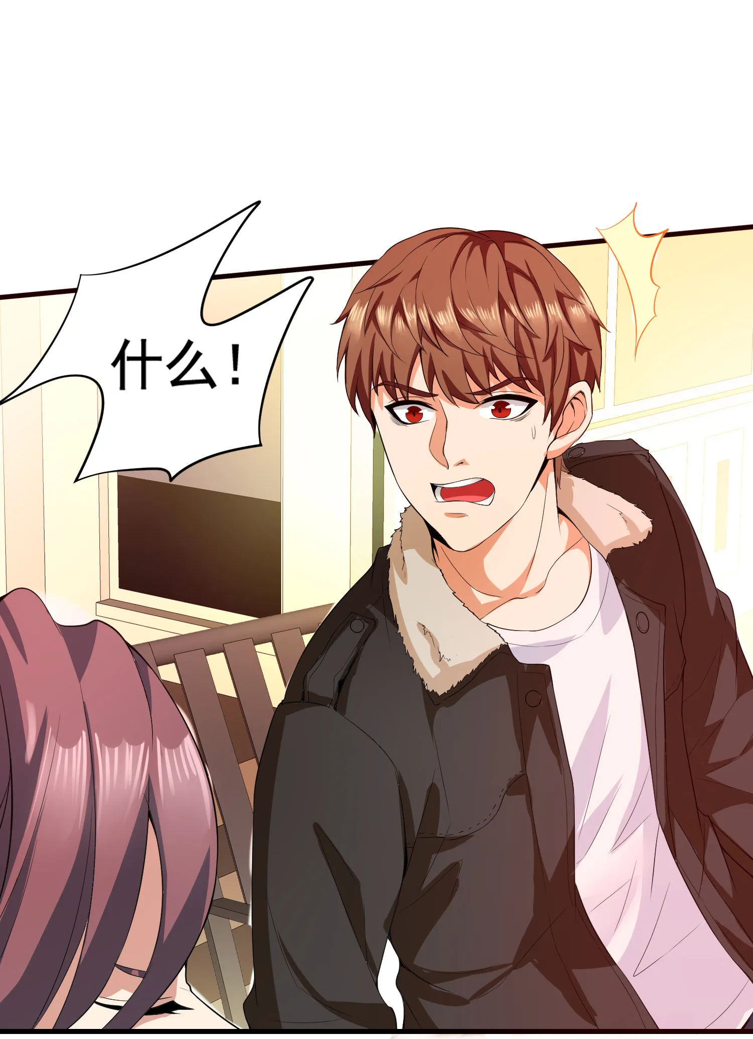 第01话 被误认为痴汉？！ 第27页