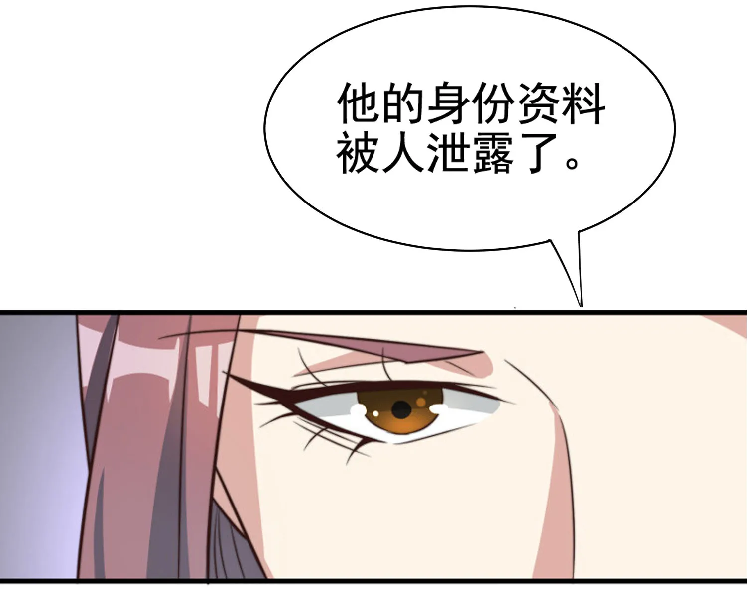 第01话 被误认为痴汉？！ 第30页
