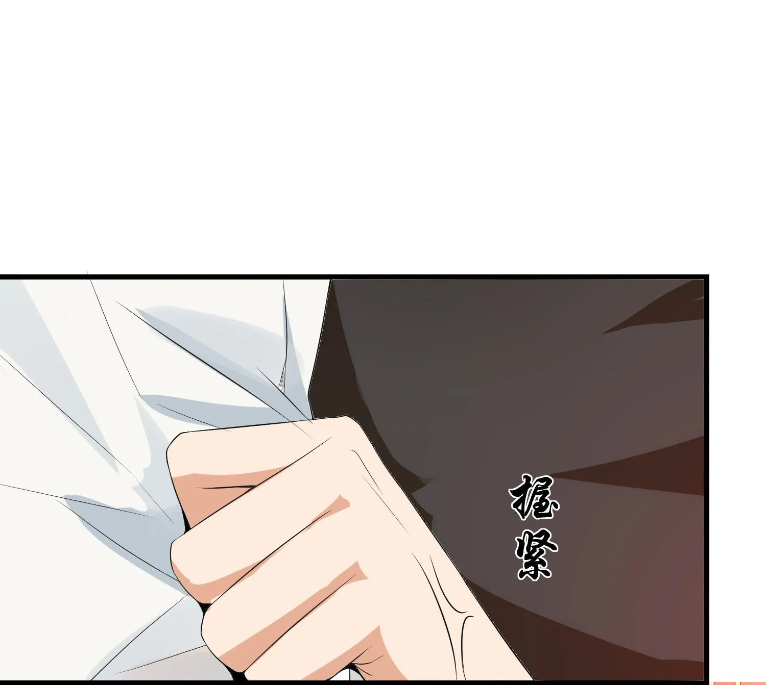第01话 被误认为痴汉？！ 第31页