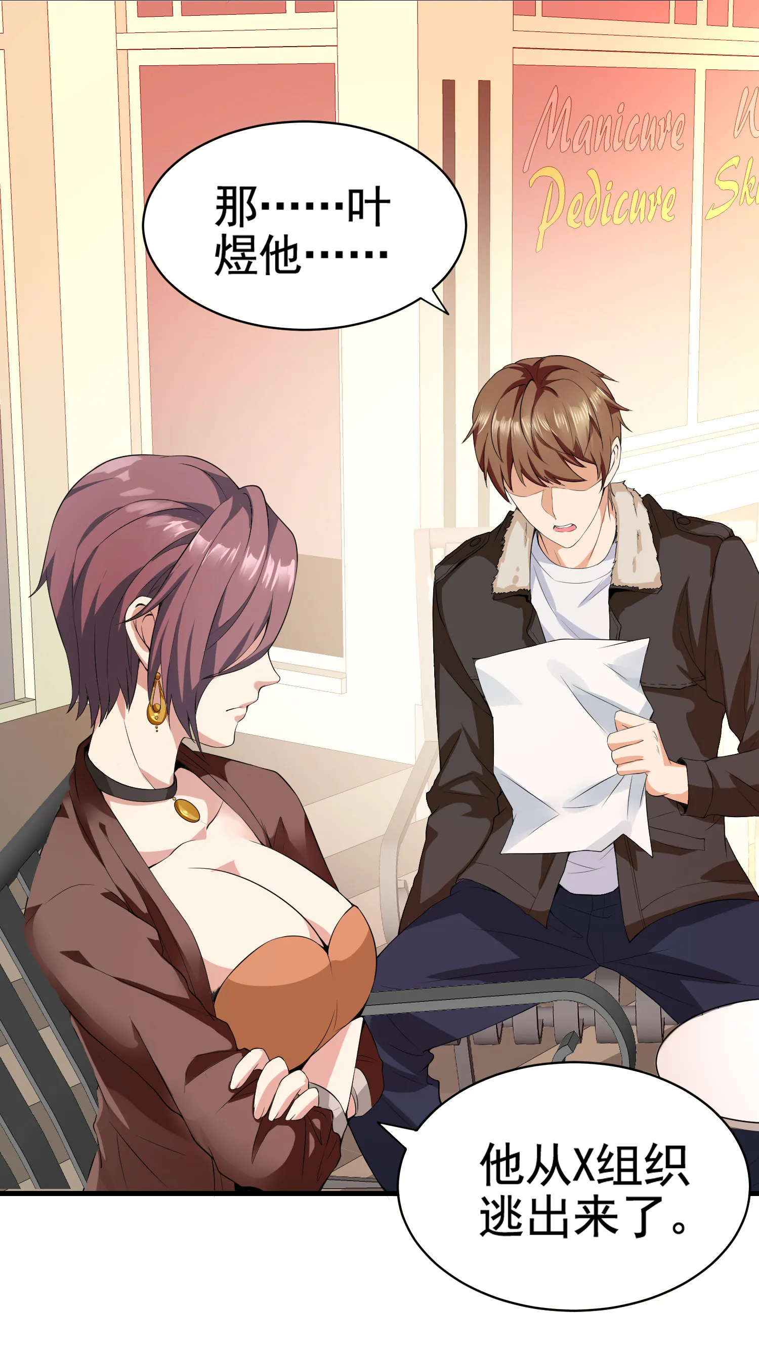 第01话 被误认为痴汉？！ 第32页