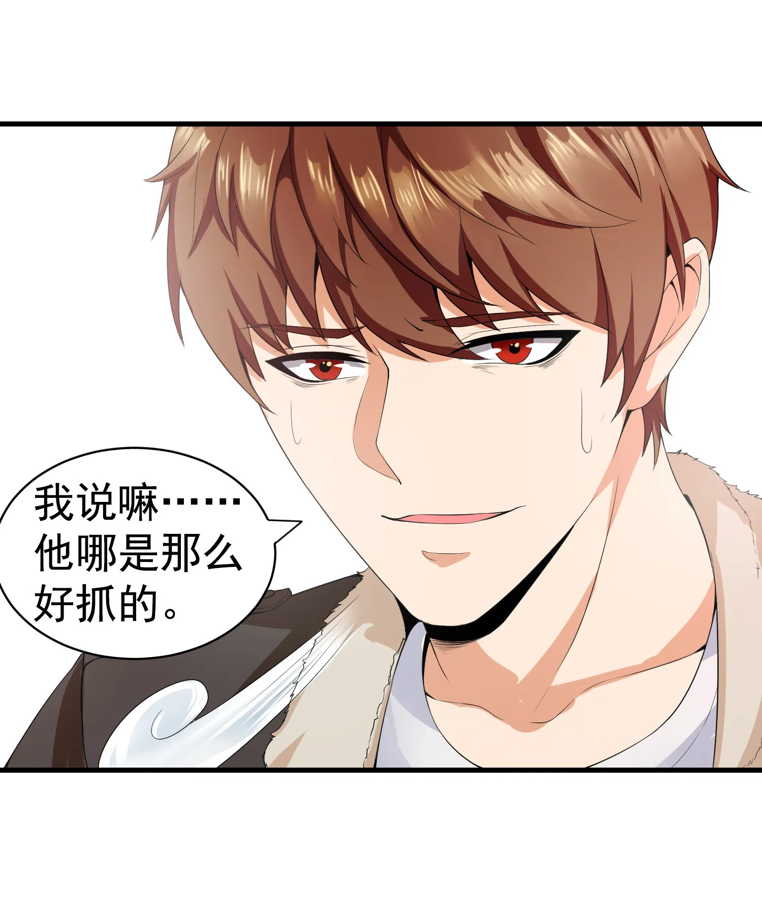 第01话 被误认为痴汉？！ 第33页