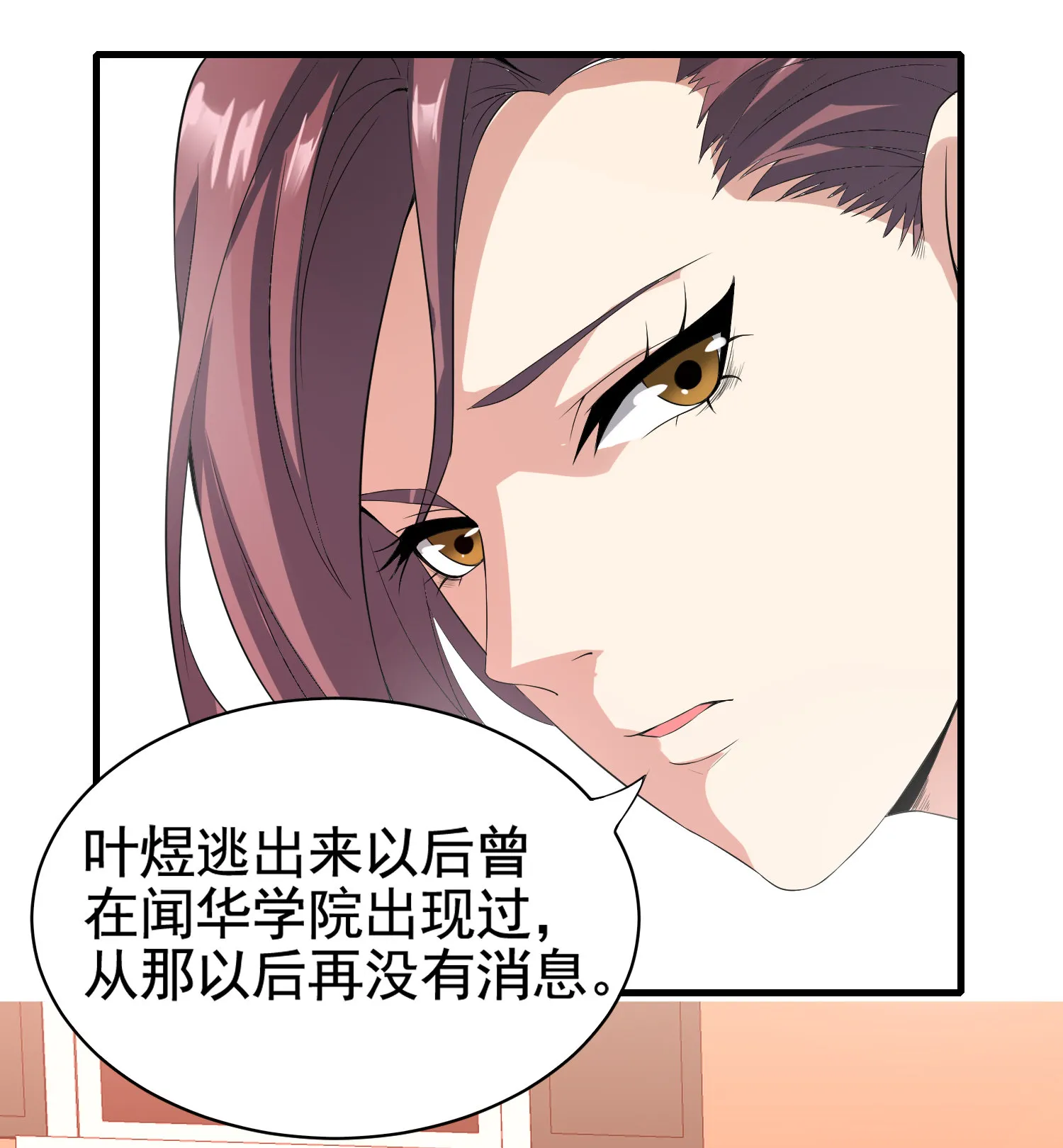第01话 被误认为痴汉？！ 第34页