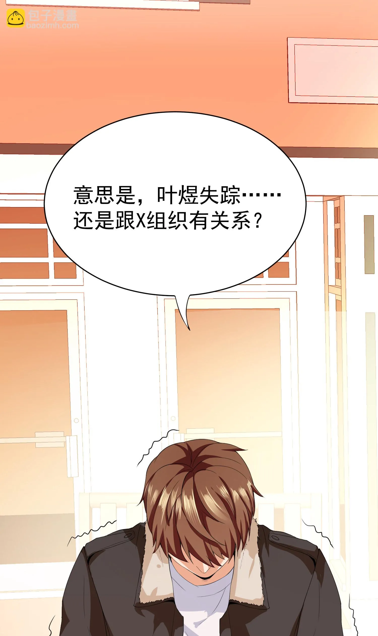 第01话 被误认为痴汉？！ 第35页