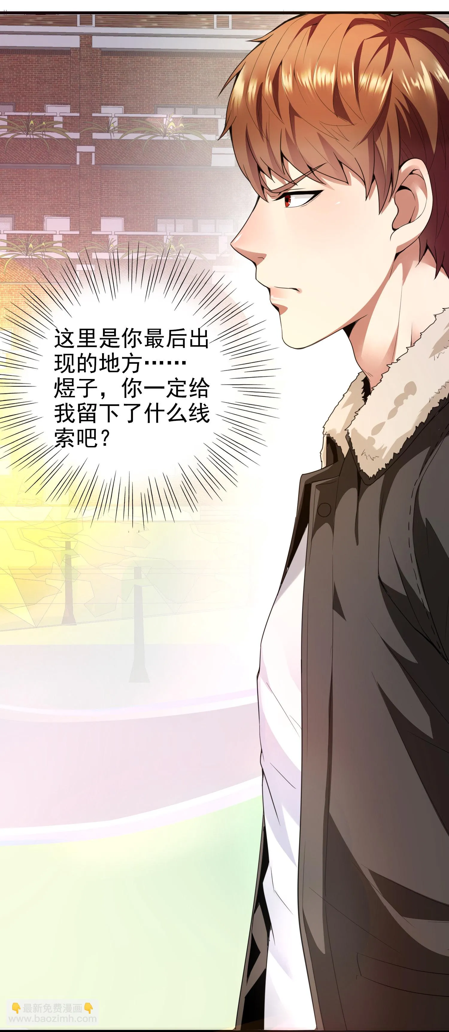 第01话 被误认为痴汉？！ 第40页