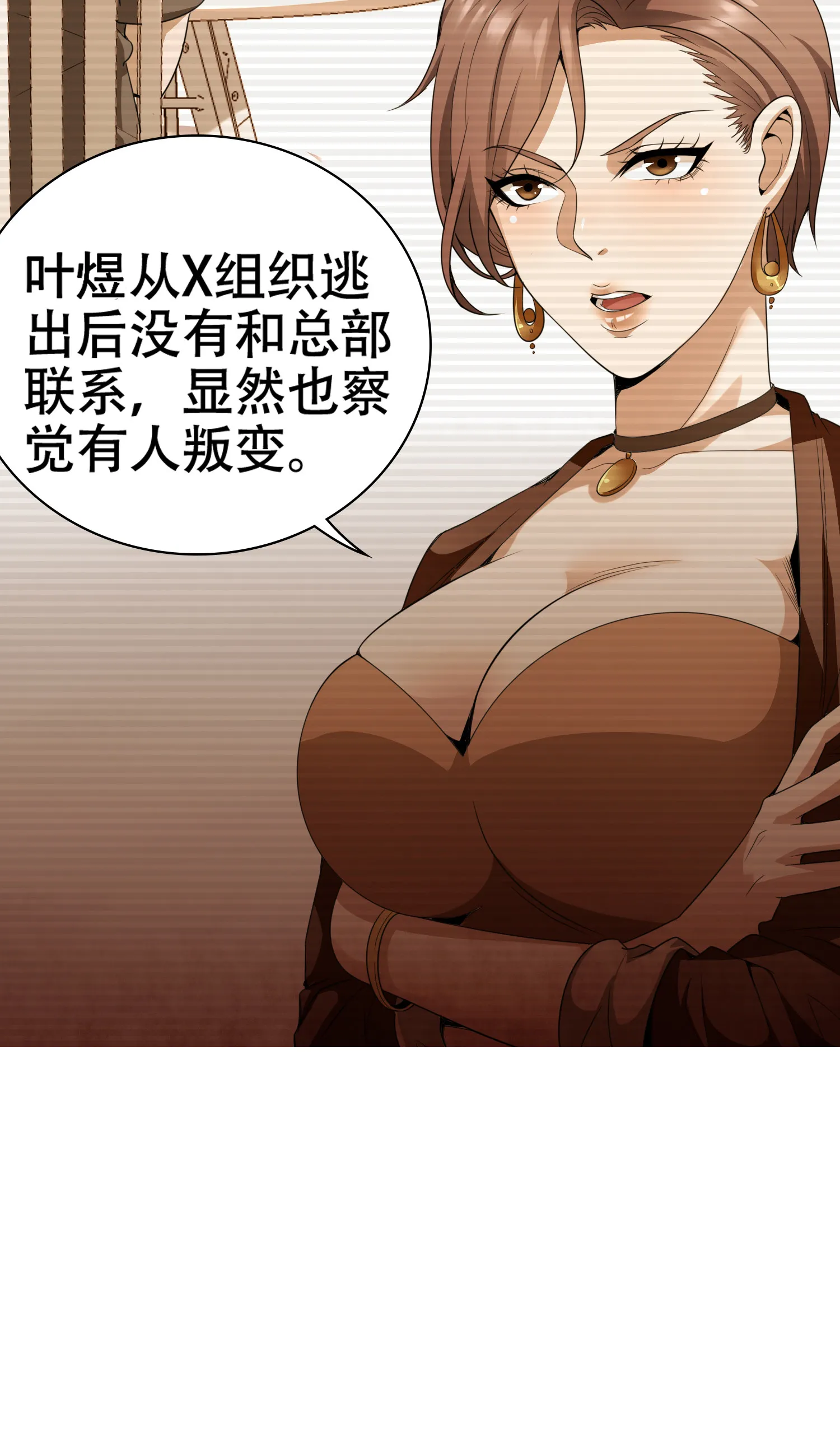 第01话 被误认为痴汉？！ 第43页