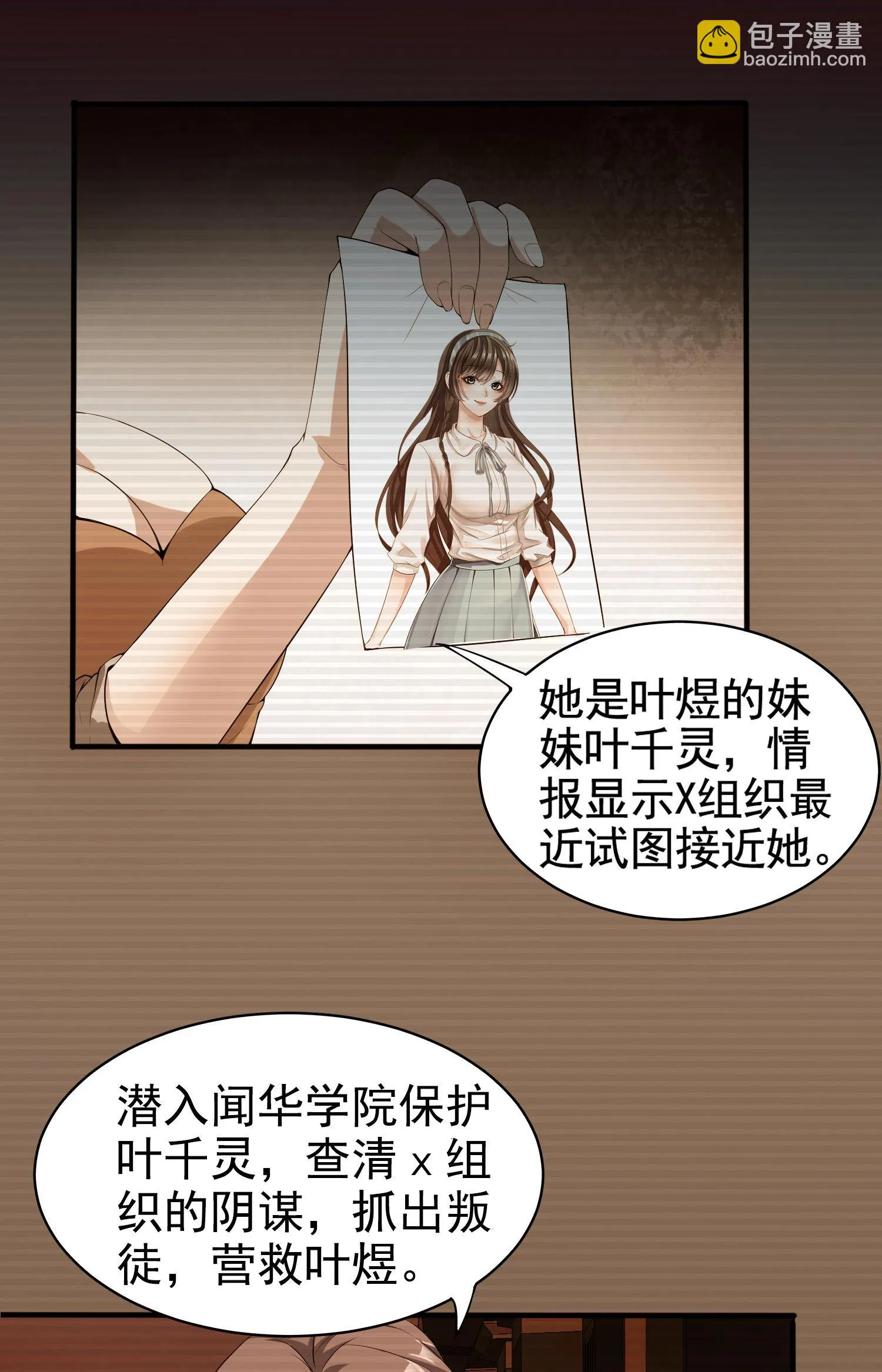 第01话 被误认为痴汉？！ 第44页